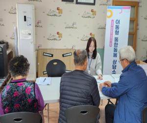 '산청군 삼장면, 통합돌봄 집중기간 운영'