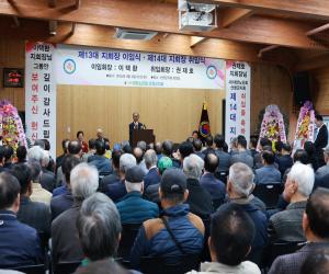 '대한노인회 산청군지회, 제14대 지회장 취임식'