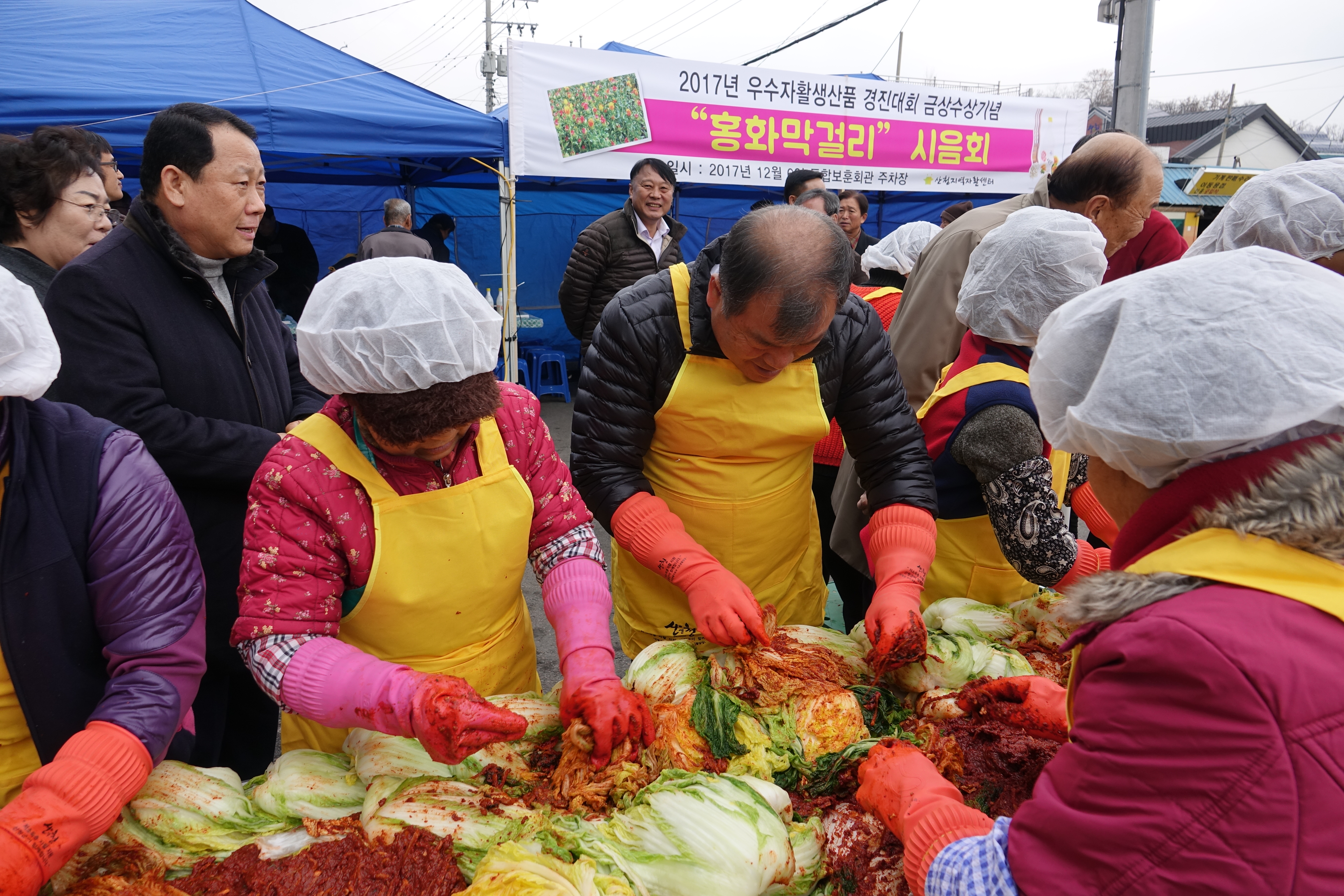 사랑의 김장담그기 행사