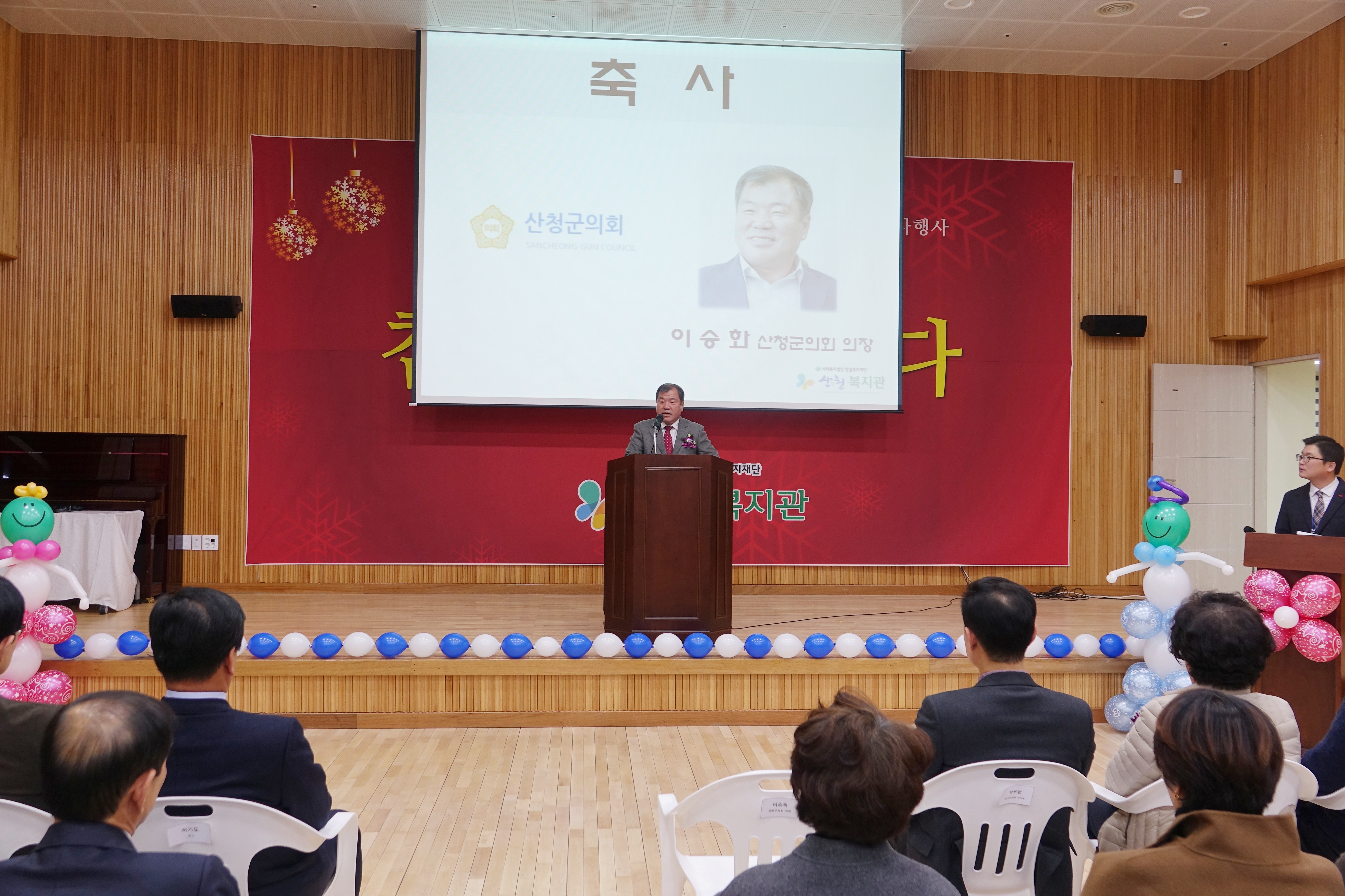 산엔청 복지관 연말행사