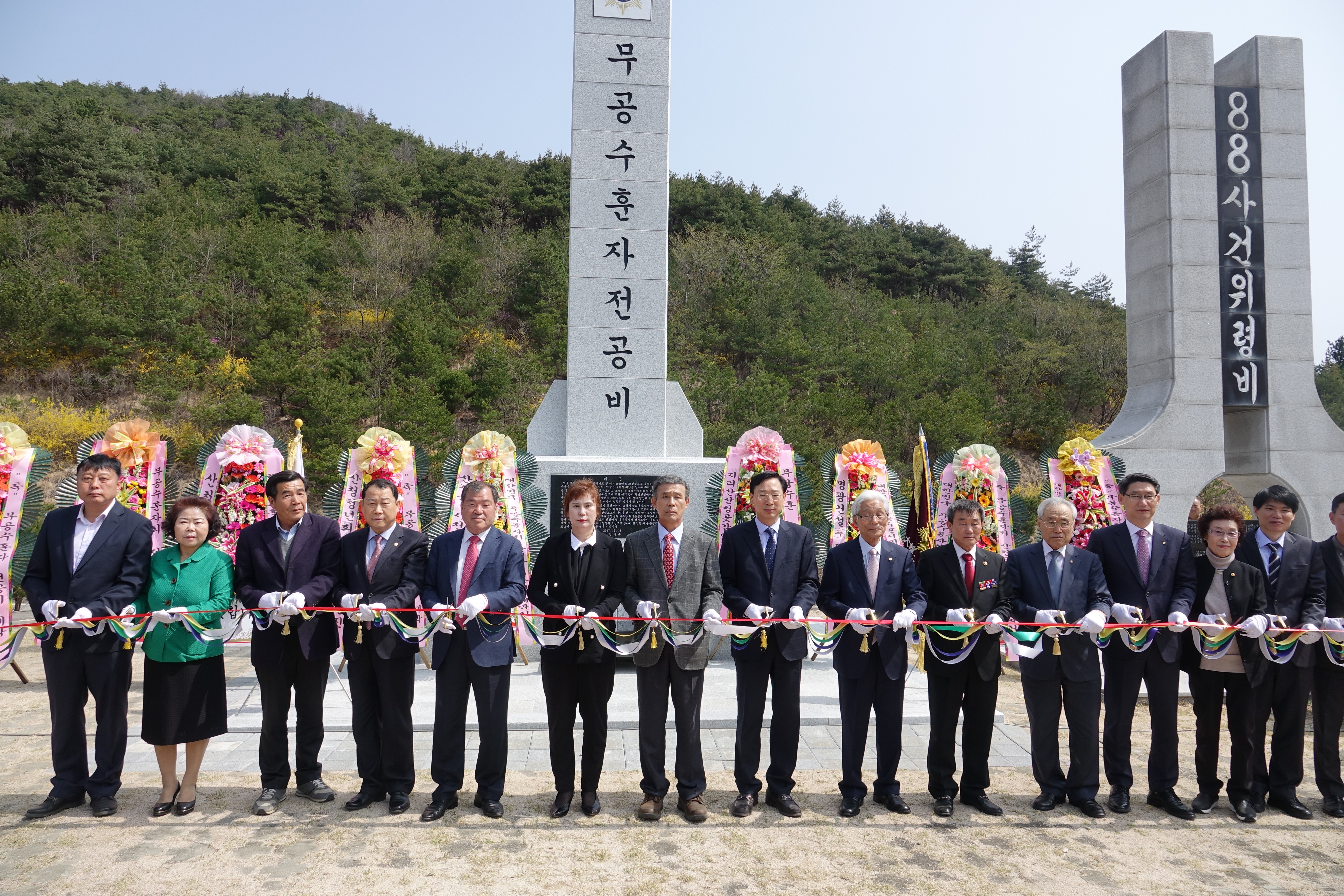 무공수훈자 전공비 제막식