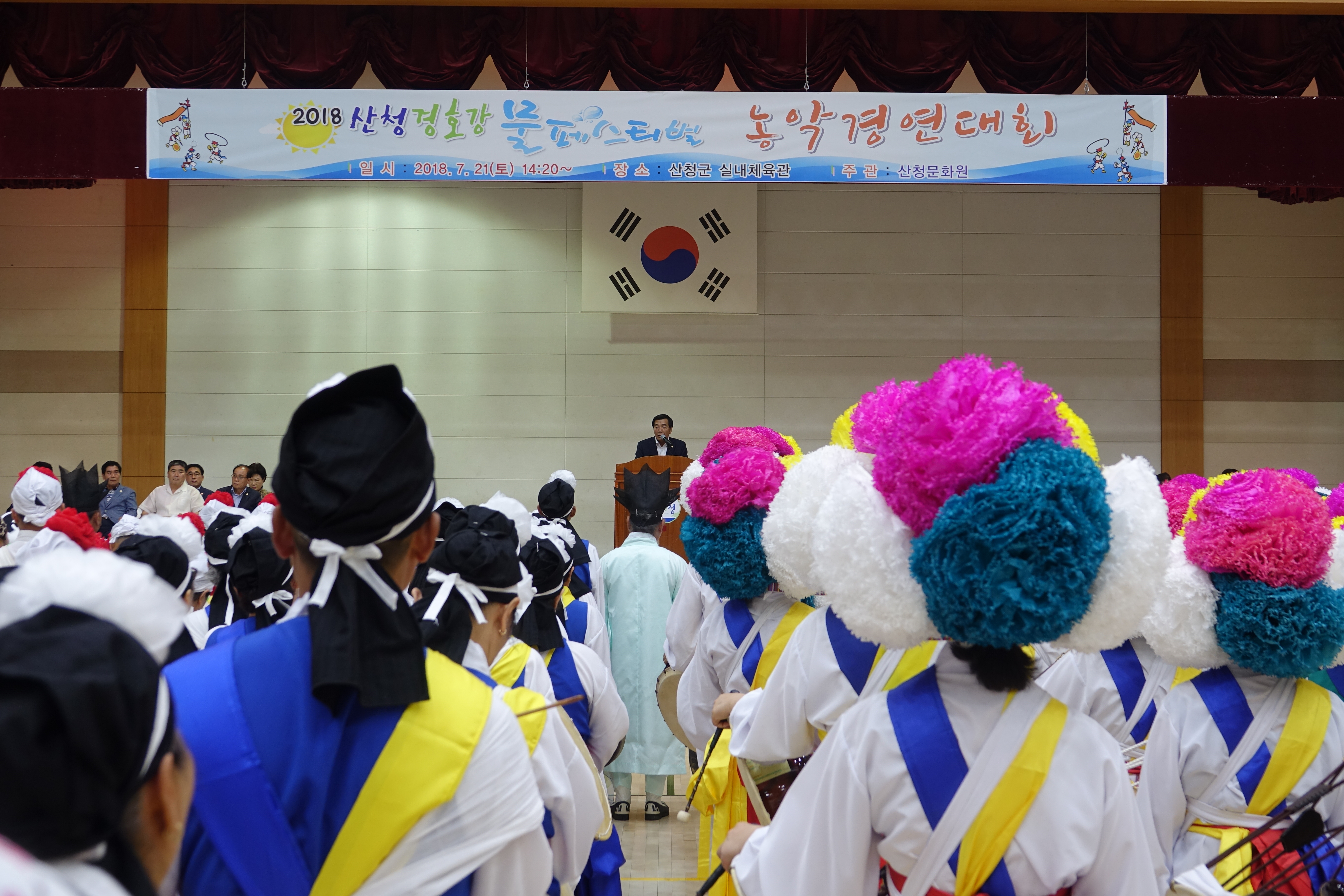 2018 산청경호강 물페스티벌