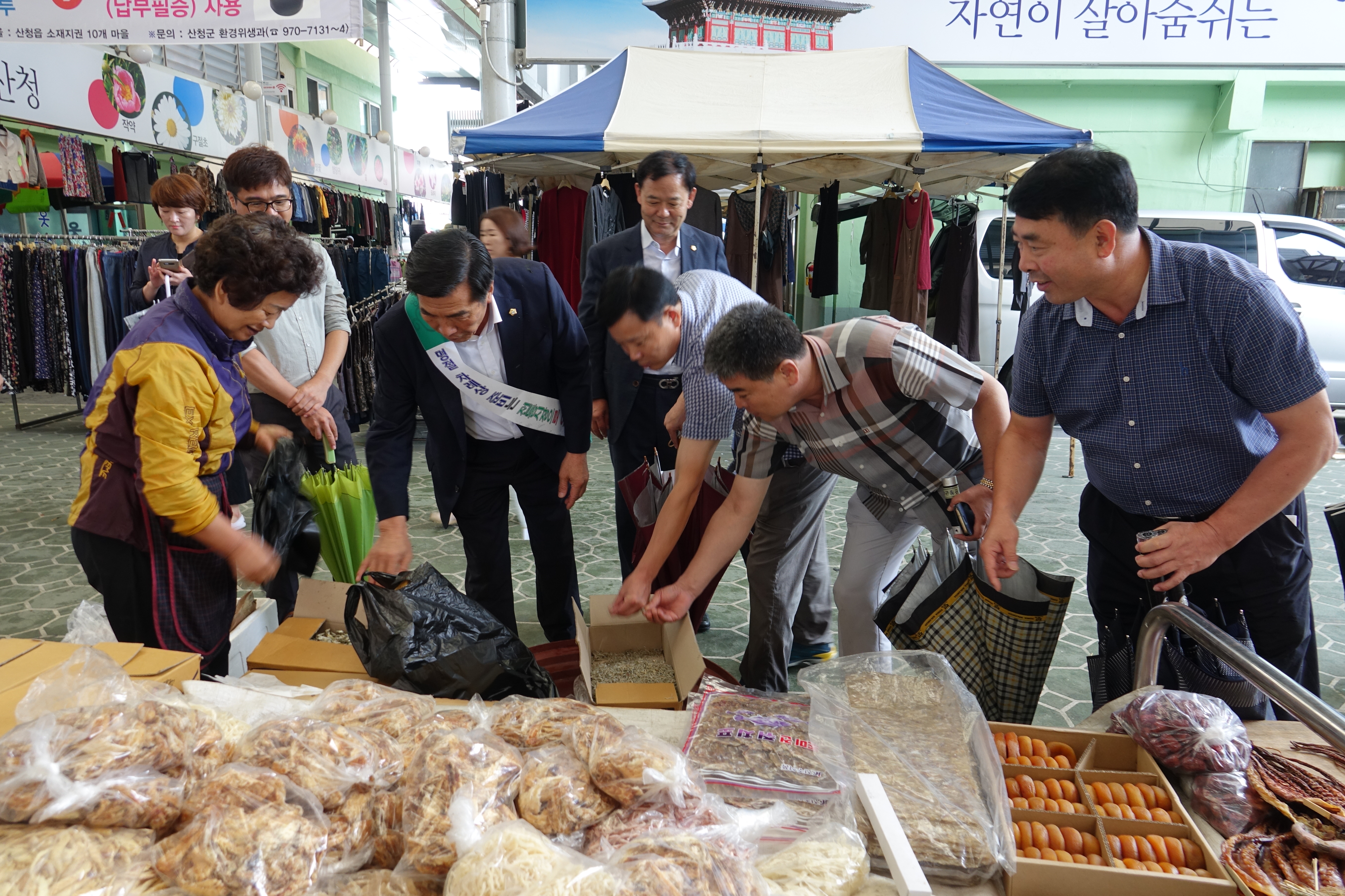 추석맞이 전통시장 장보기