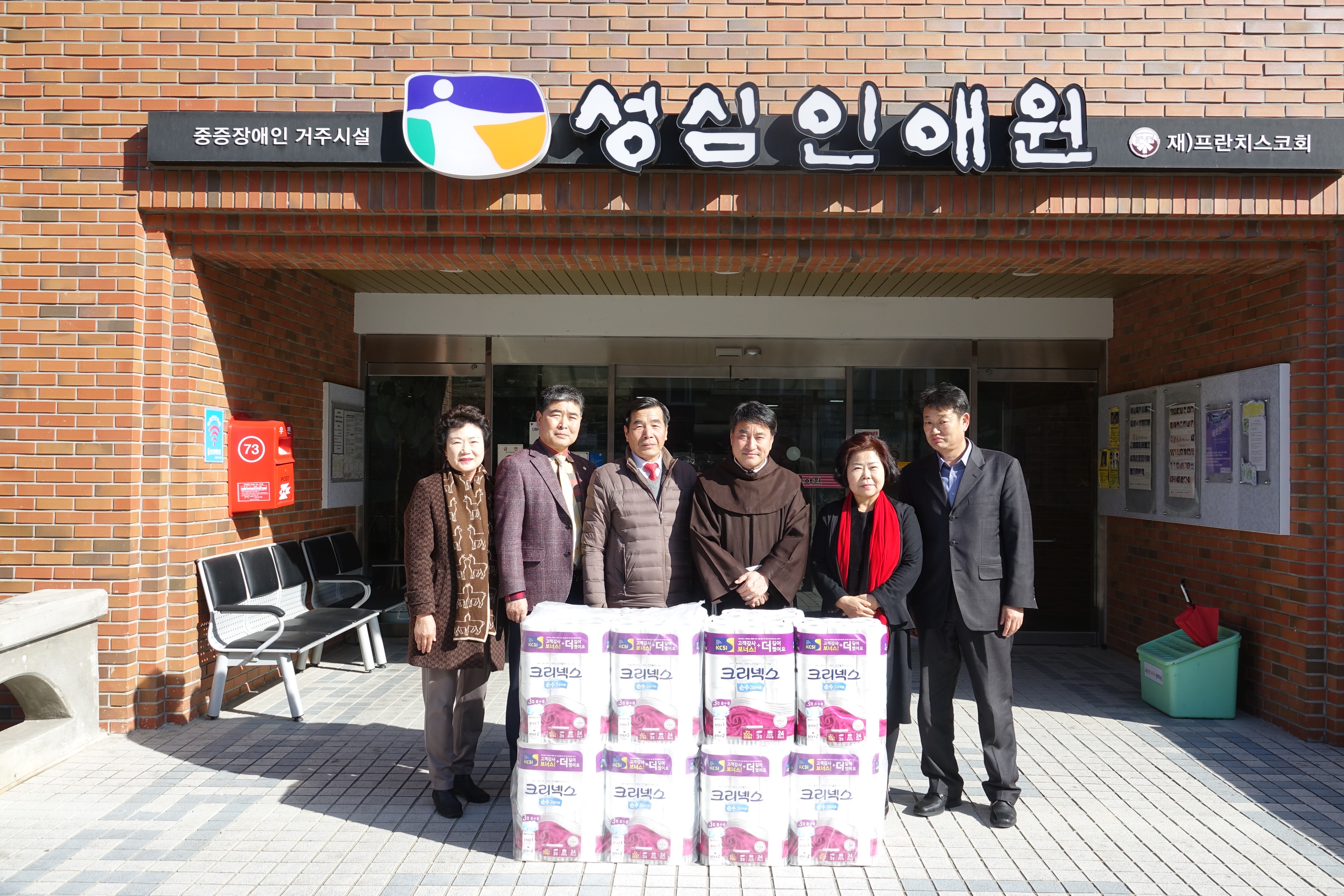 2019년 설맞이 복지센터 위문