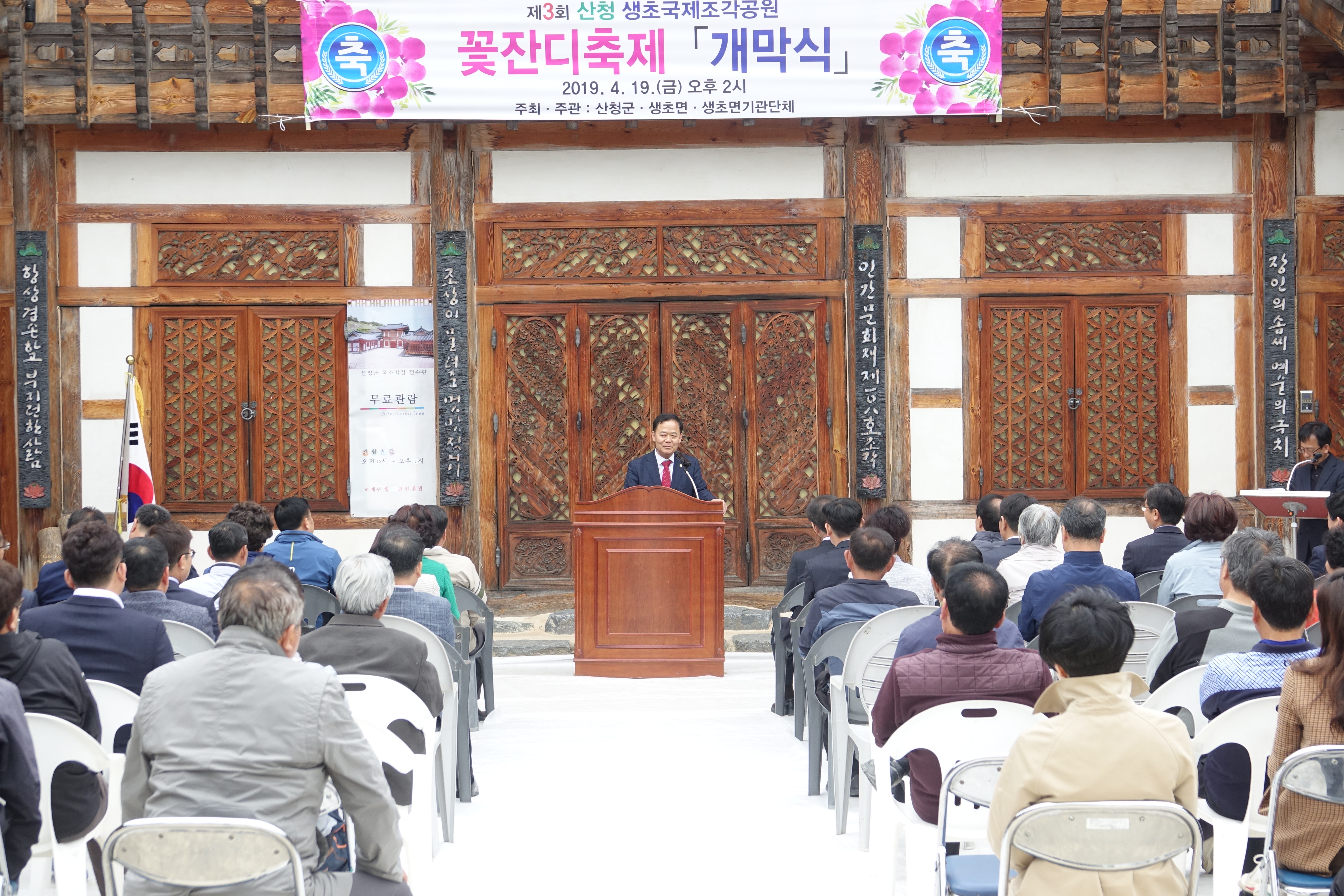 제3회 꽃잔디 축제