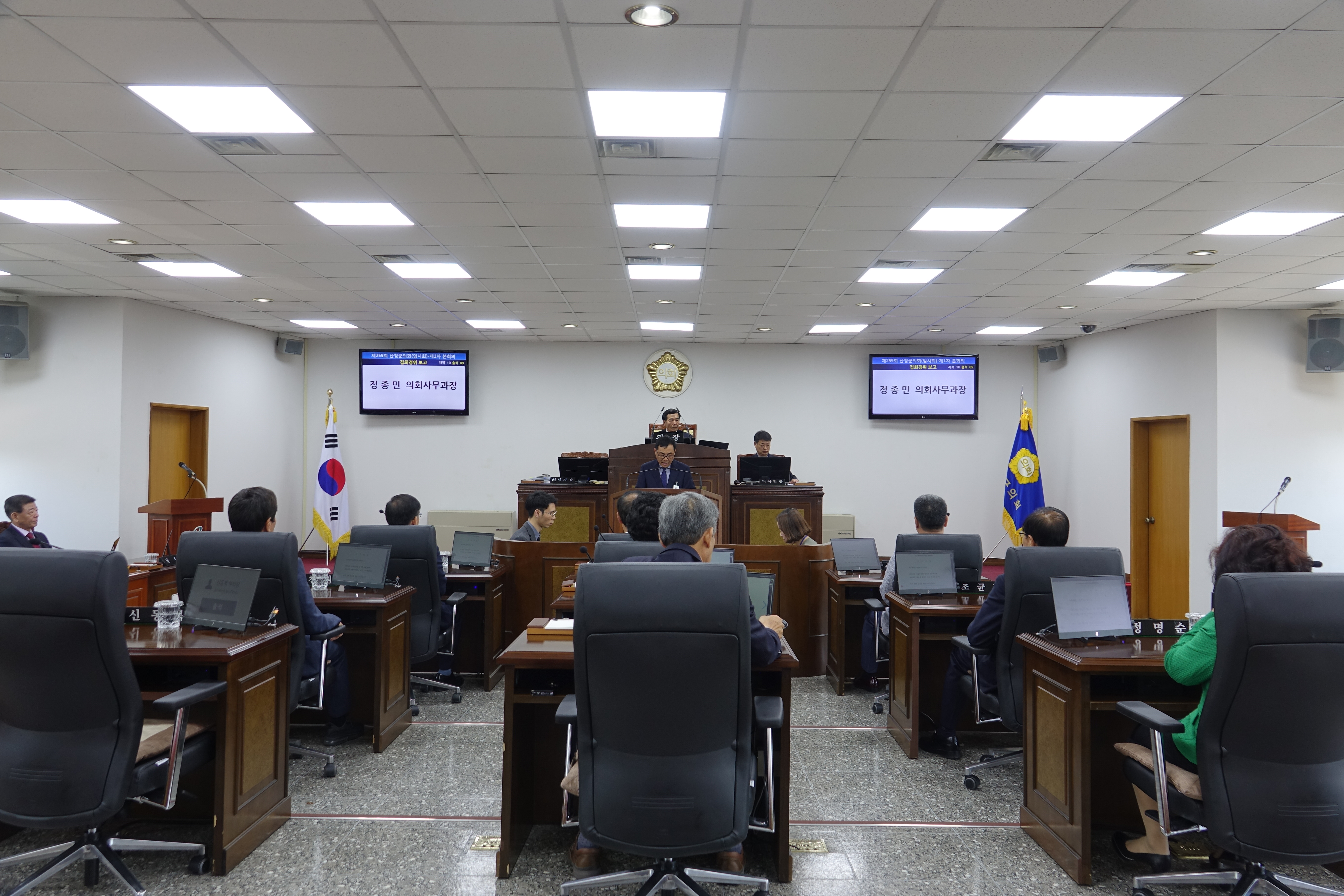 259회 산청군의회 임시회