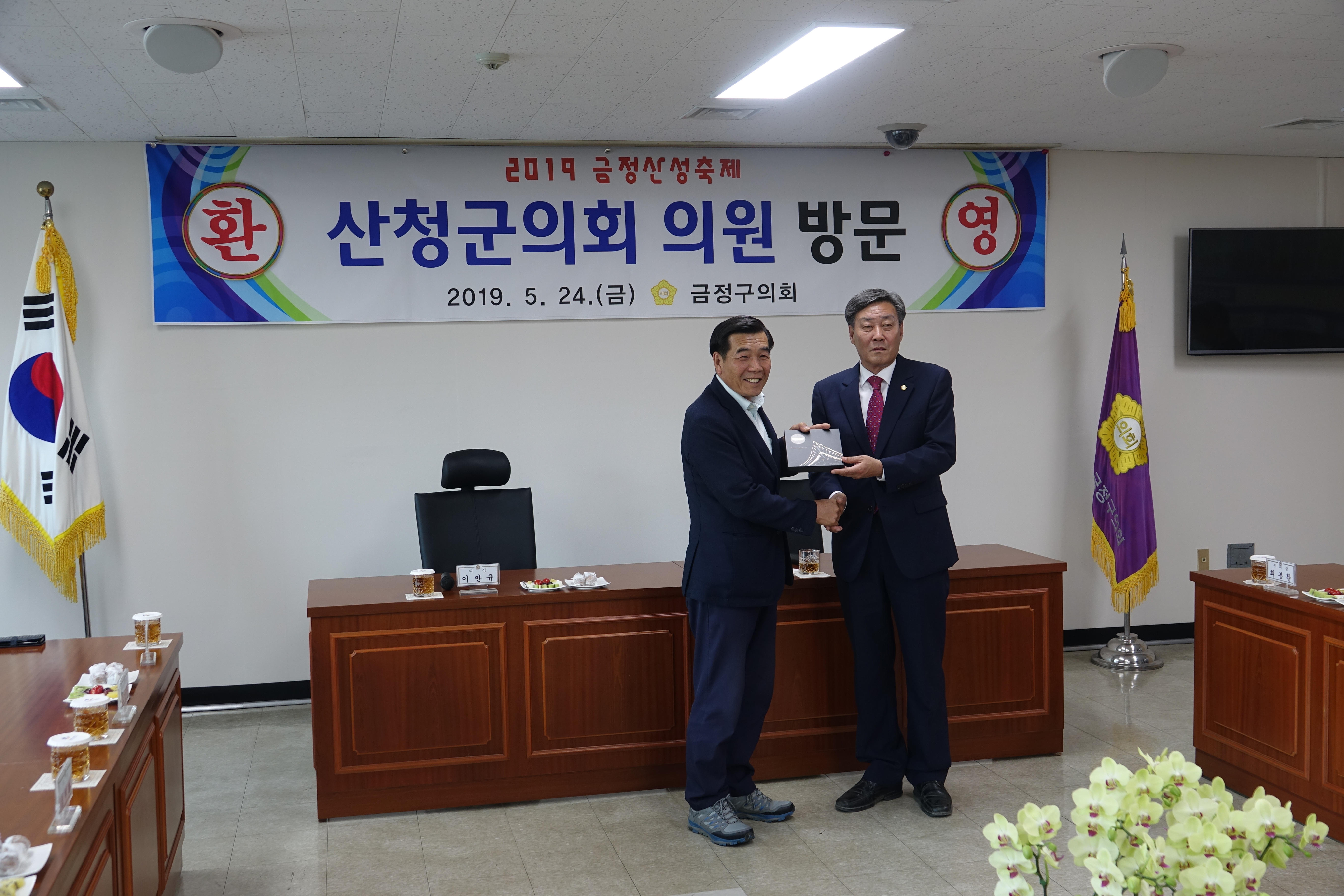 부산 금전구 의회 방문