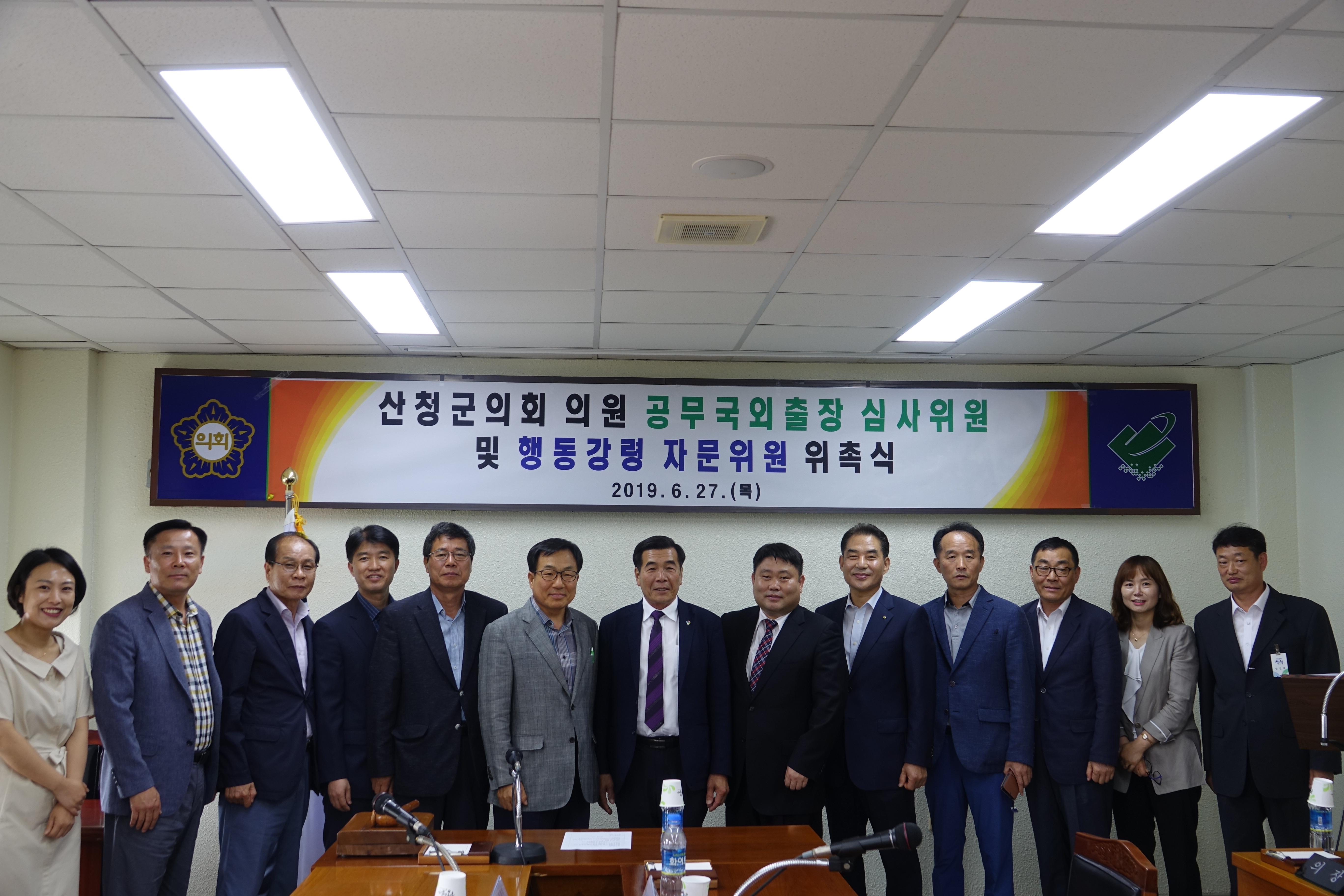 국외출장심사위원회 및 행동강령 자문위원회 위촉장 수여식