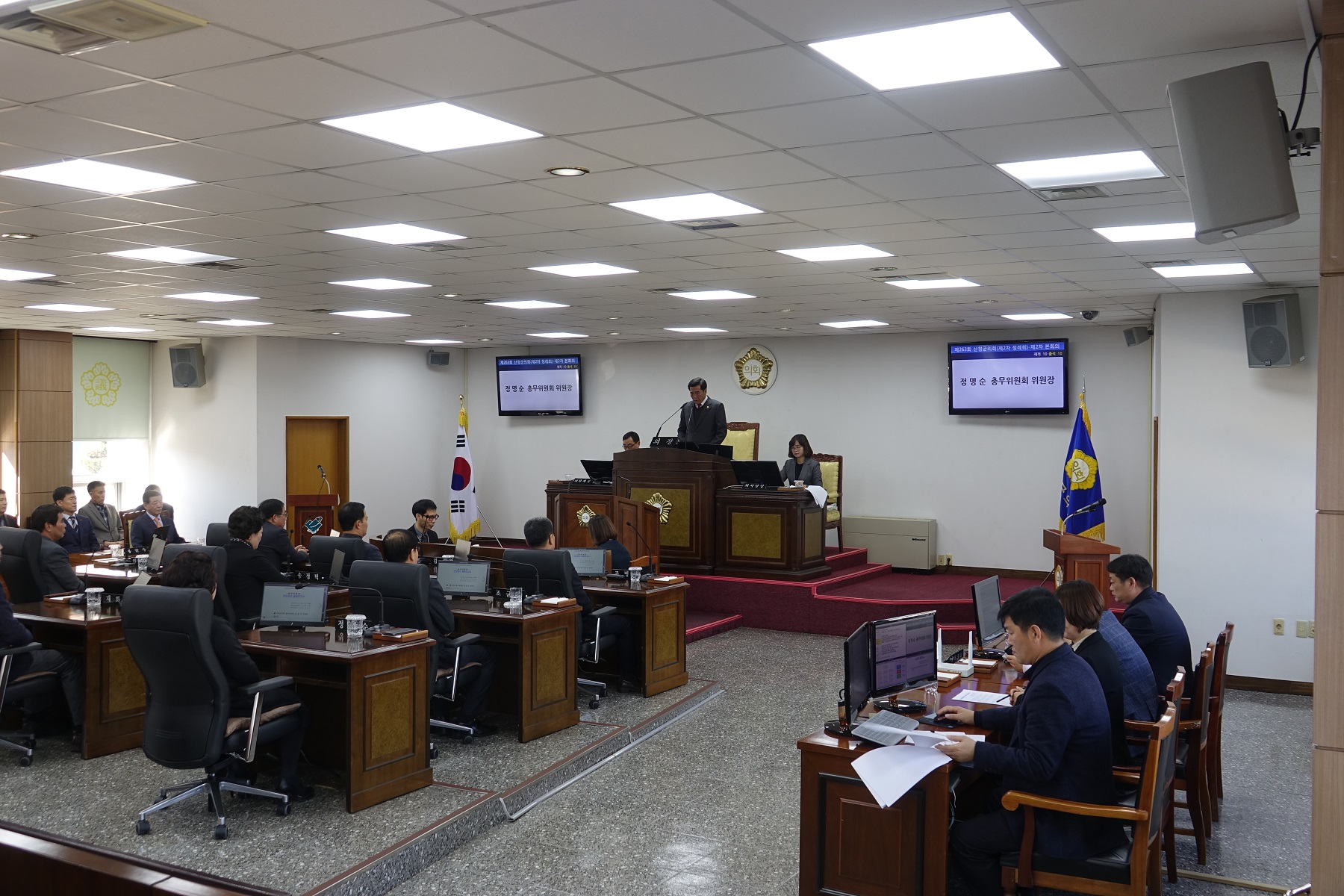 제263회 산청군의회 제2차 정례회 제2차 본회의