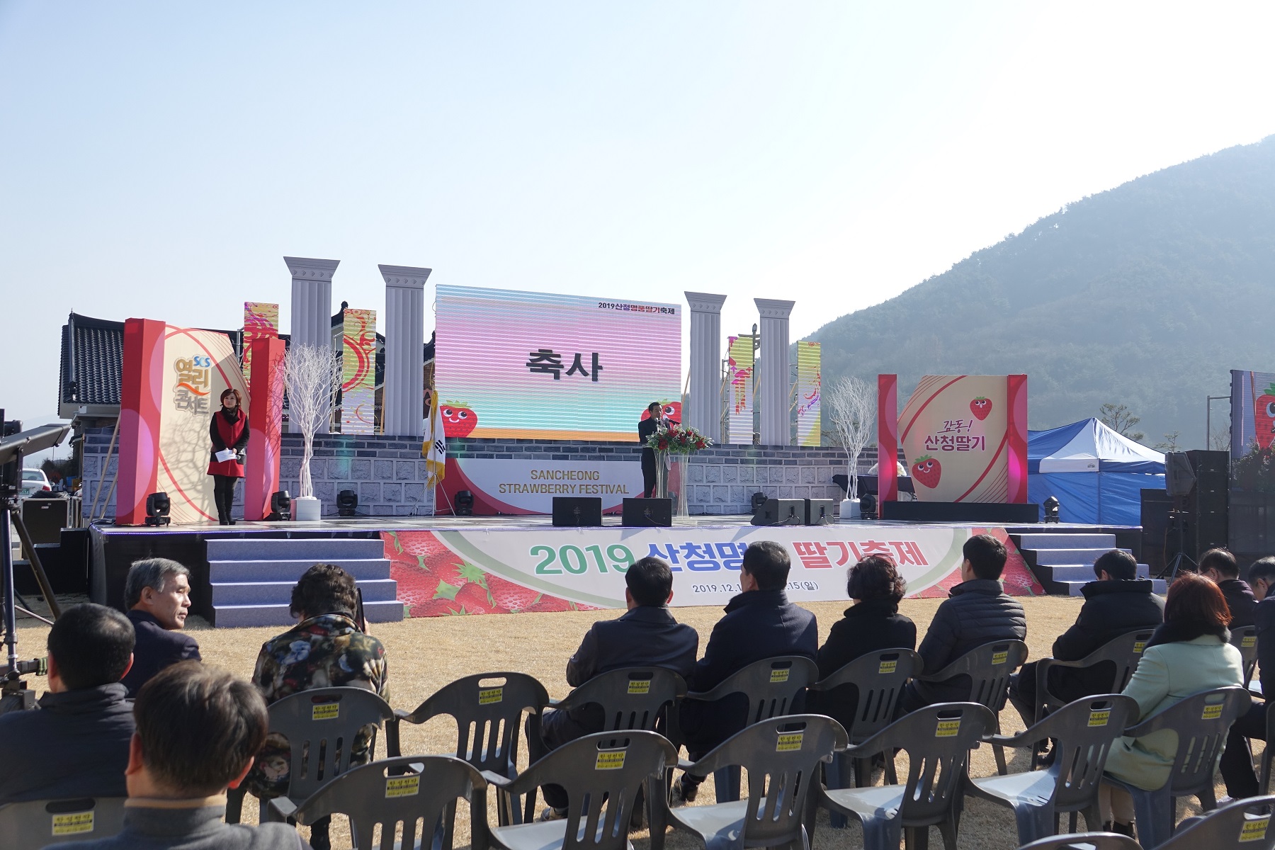 2019년 산청딸기 홍보행사