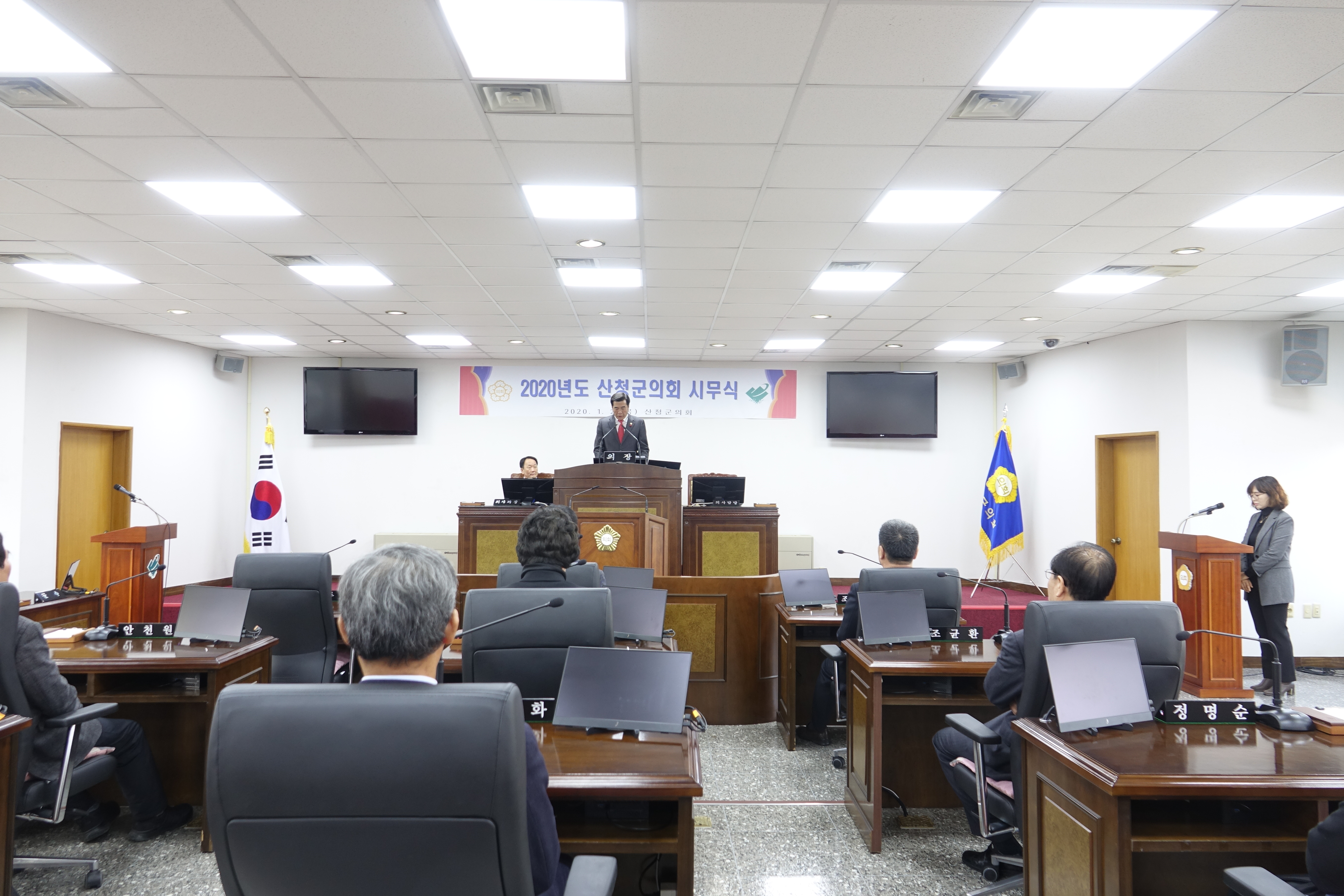 2020년도 시무식