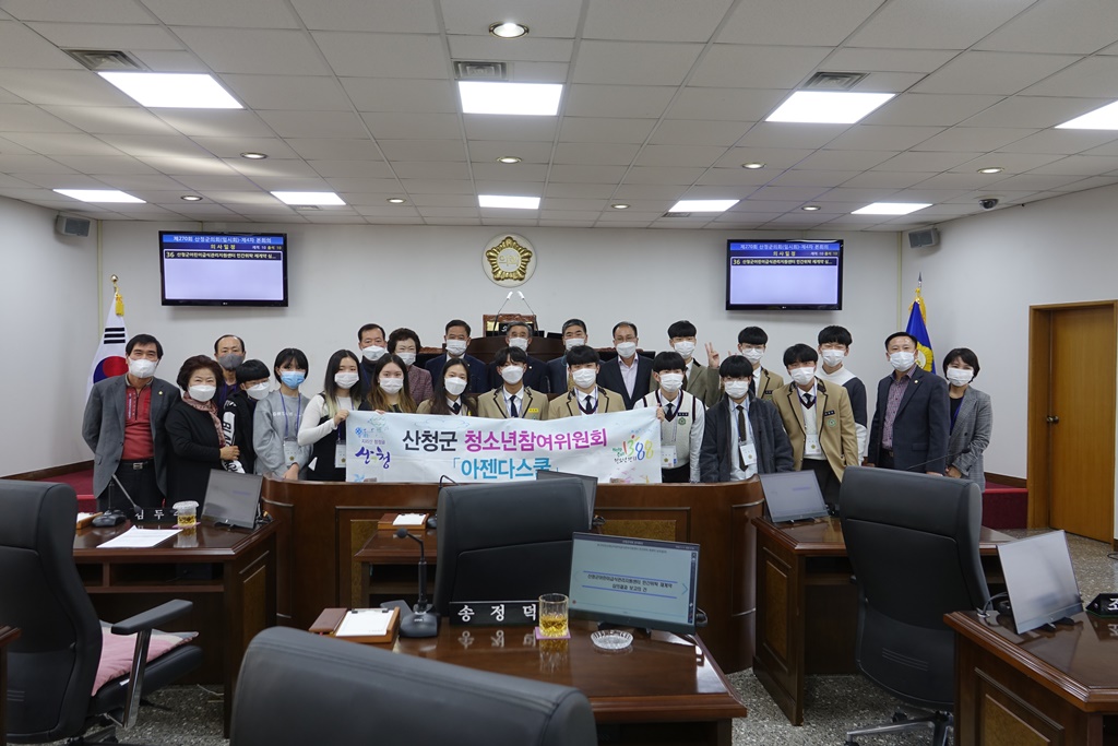 산청군의회 270회 임시회