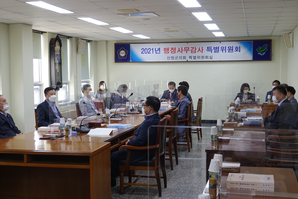 2021년도 행정사무감사 특별위원회 활동