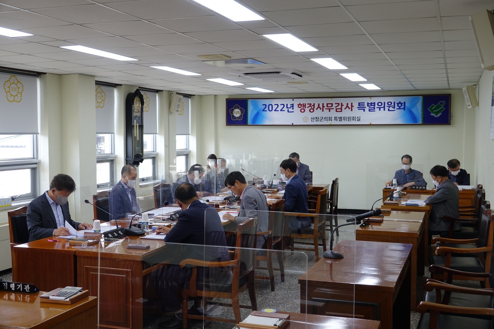 2022년도 행정사무감사 특별위원회