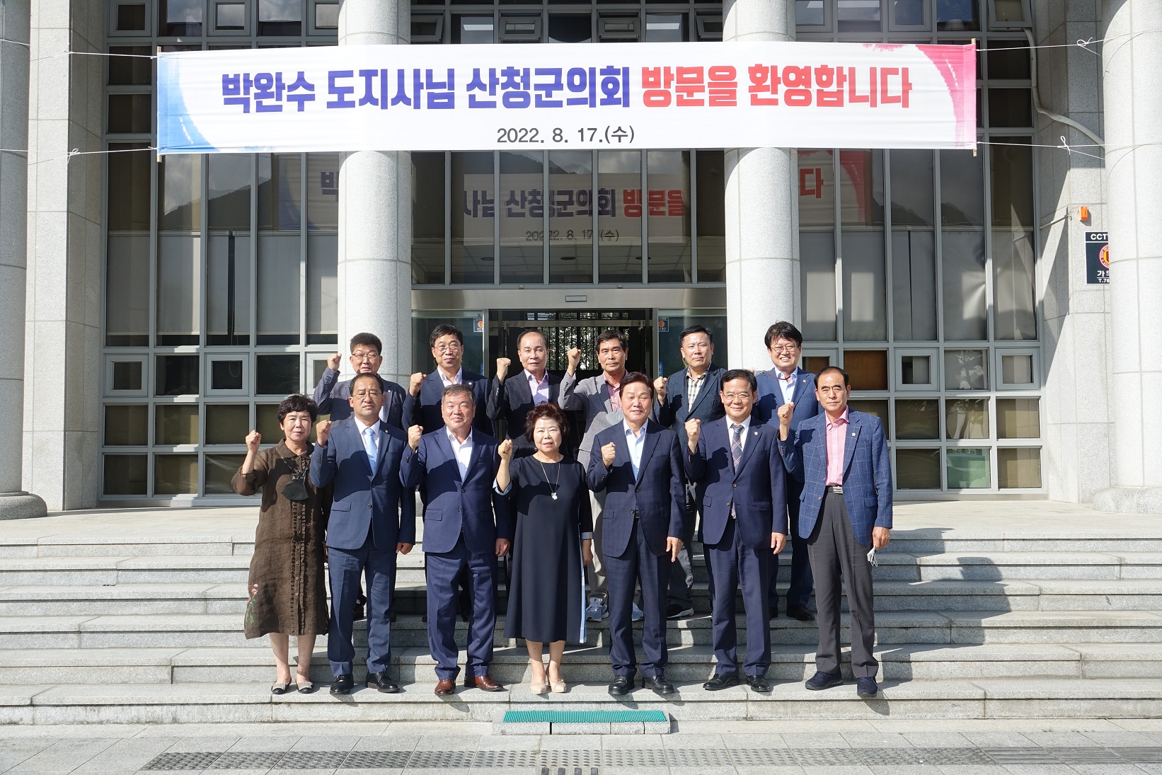 경상남도지사 산청군의회 방문