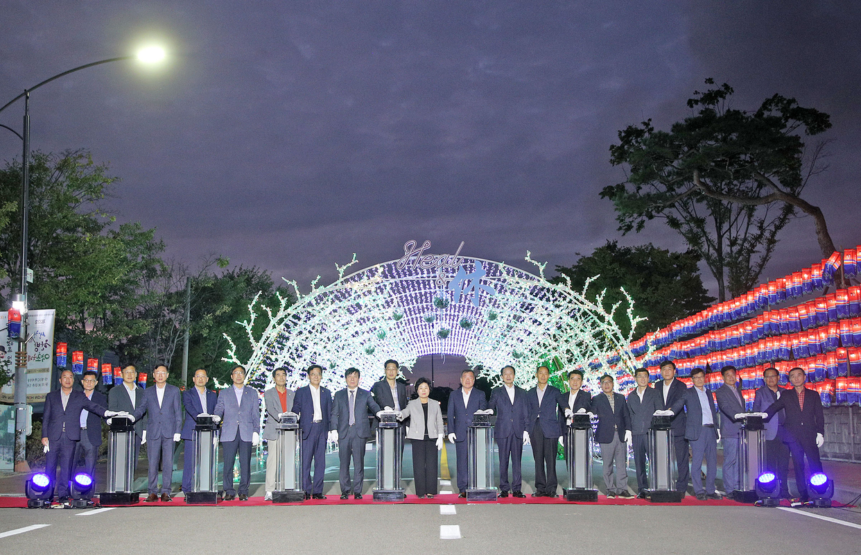 제22회 한방약초축제 성공개최기원 heal&休 약초터널 점등식