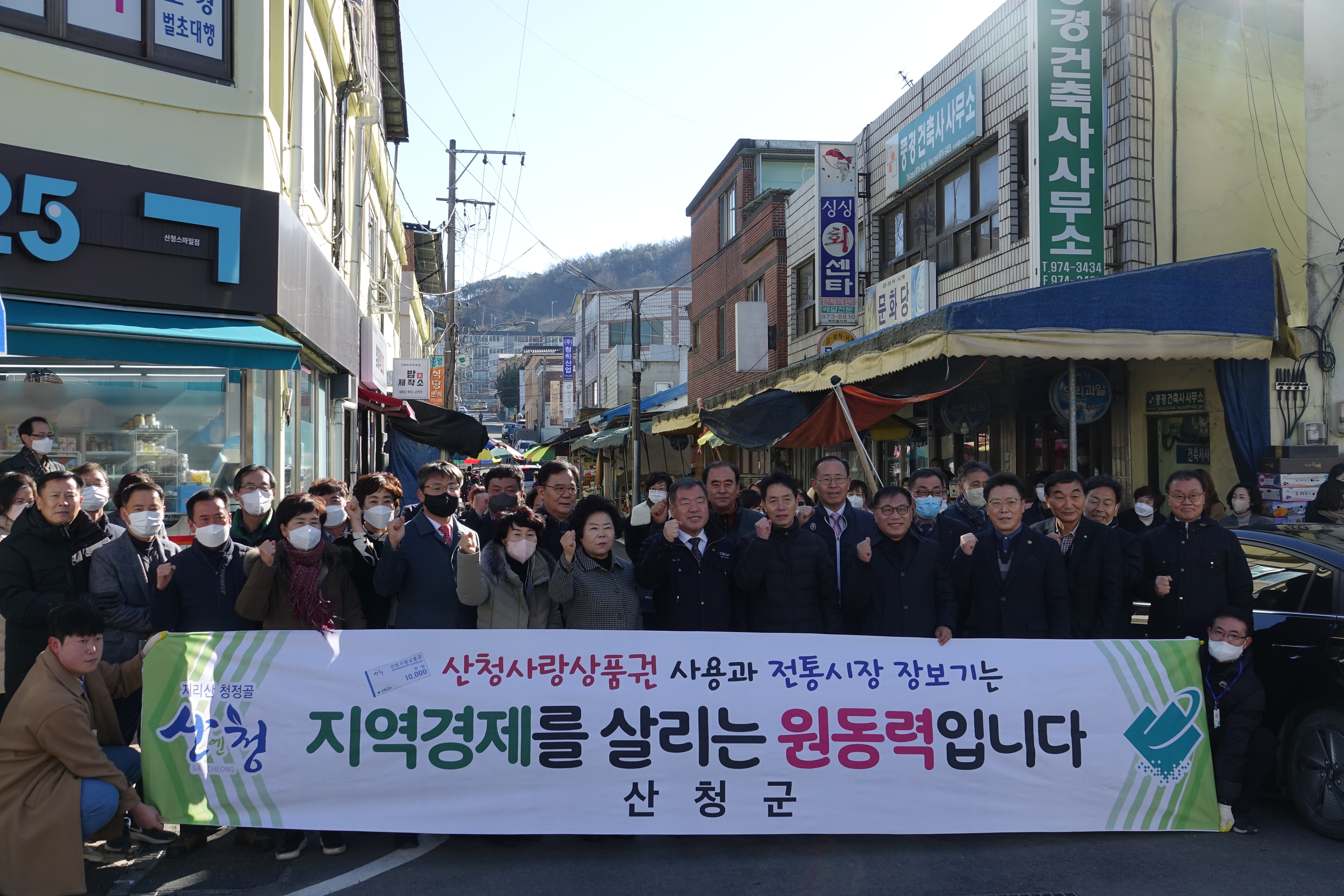 2023년 설 명절 장보기 행사 참석