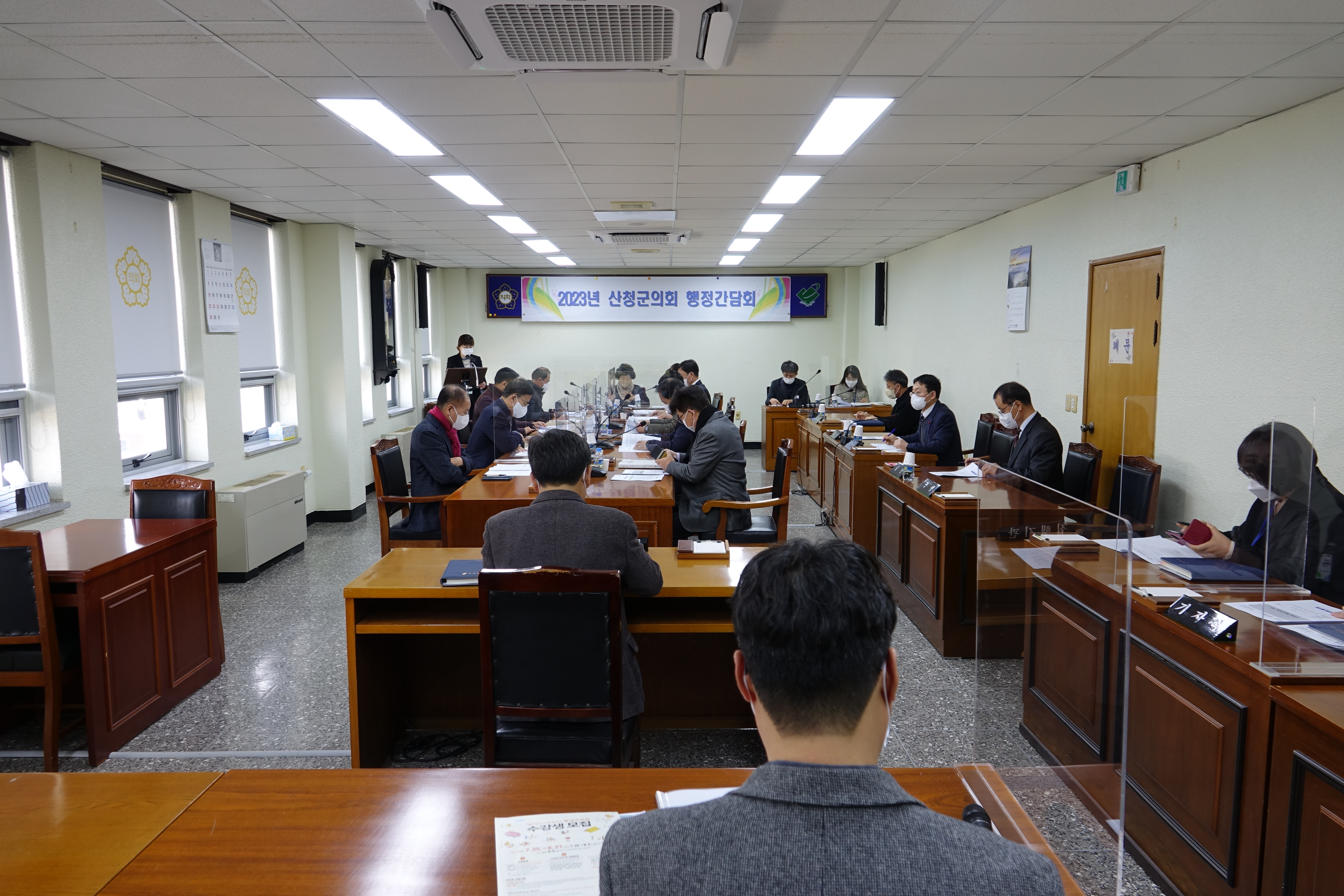 2023년 1월 행정간담회 및 의원협의회