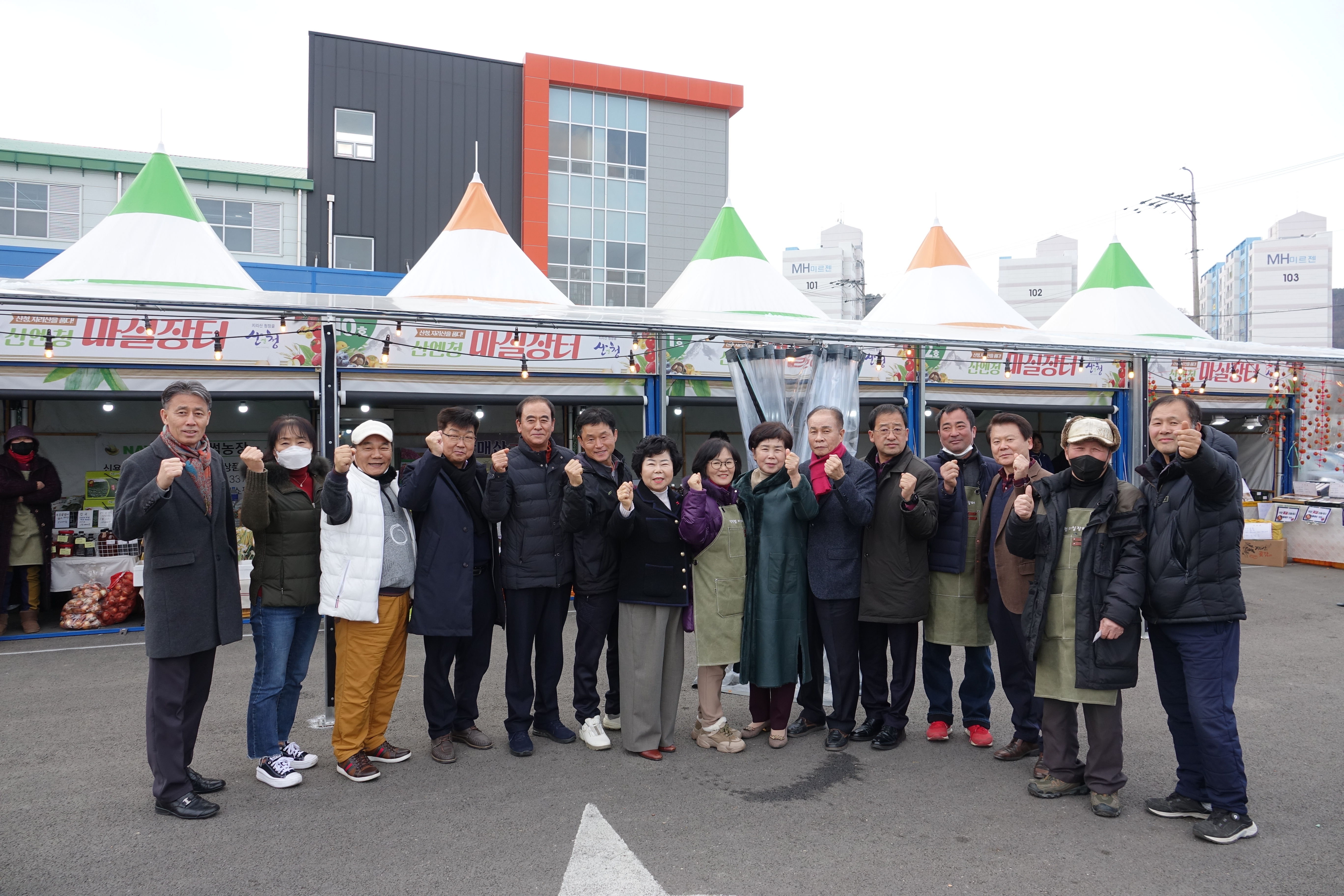 2023년 설 명절 장보기 행사 참석