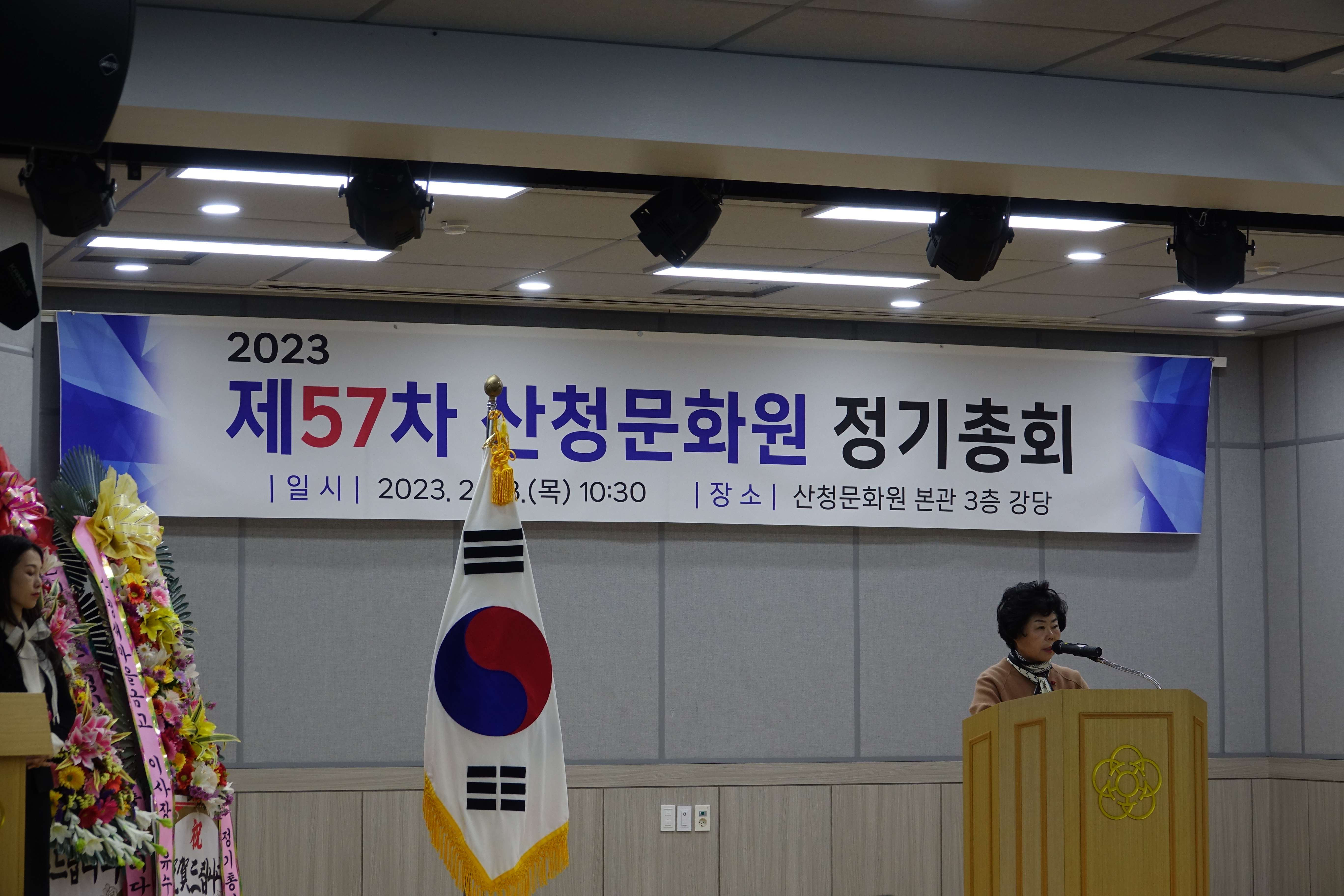 제57차 산청문화원 정기총회 참석