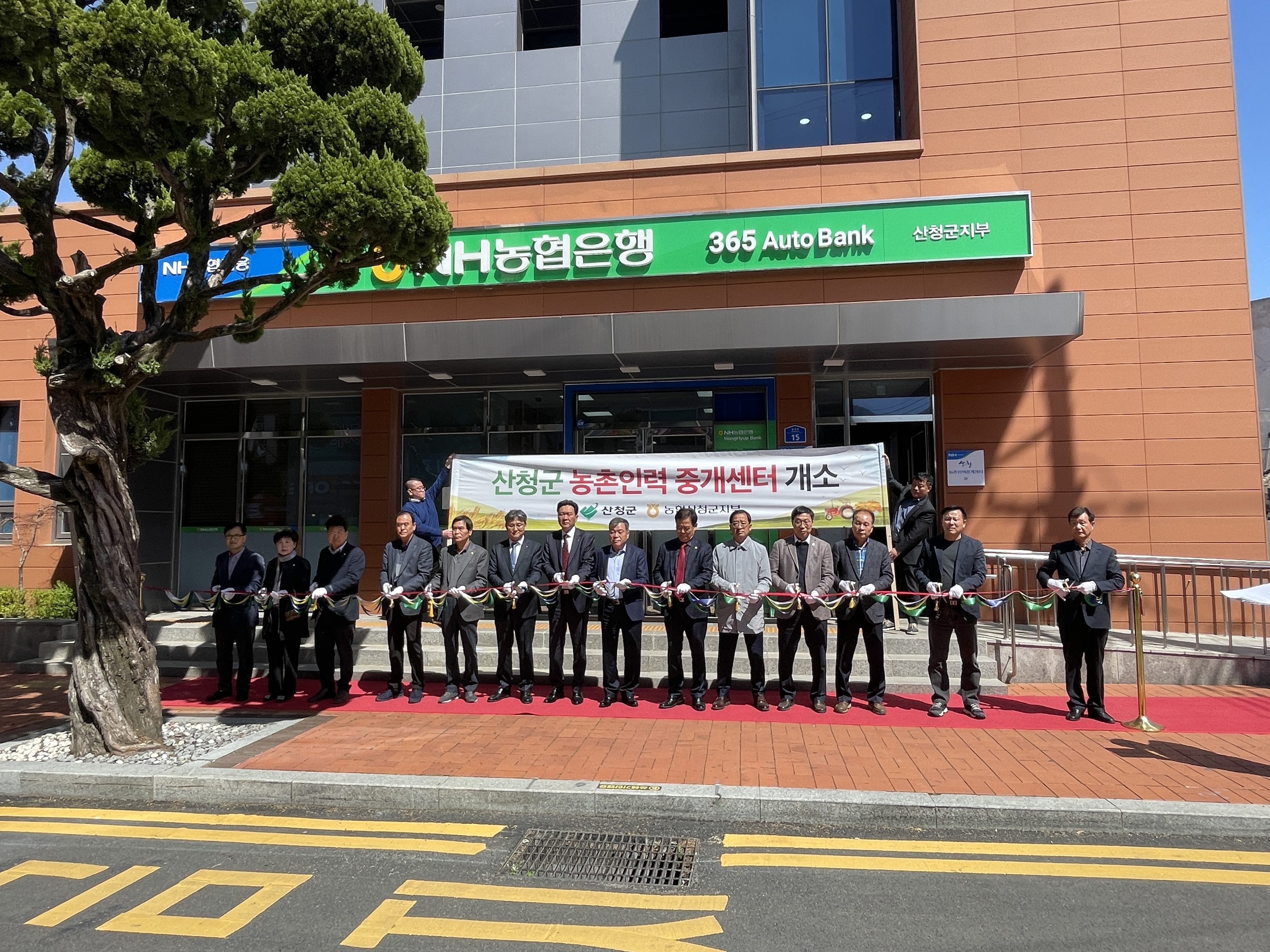 산청군 농촌인력중개센터 개소식