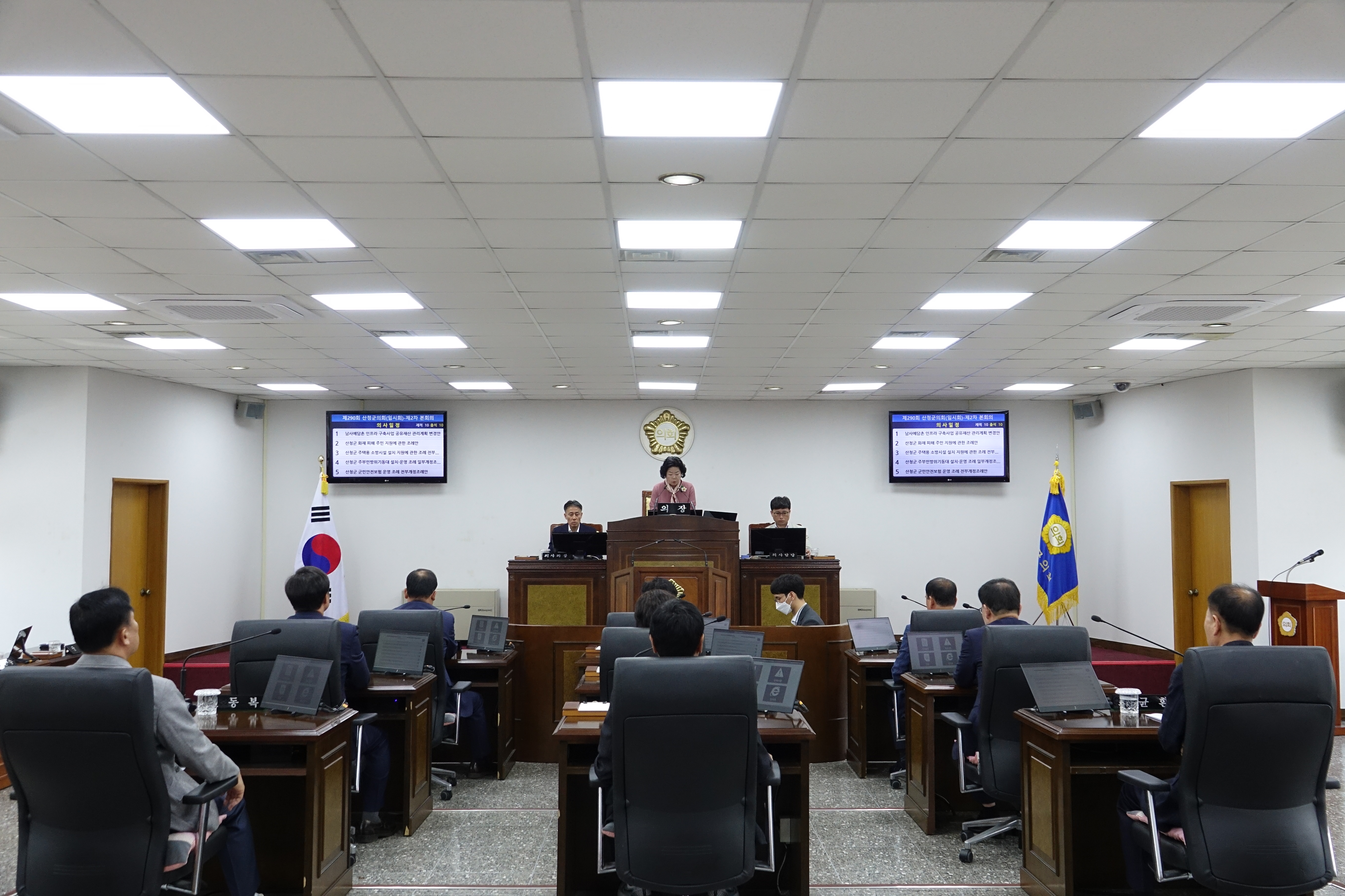 제290회 임시회 제2차 본회의