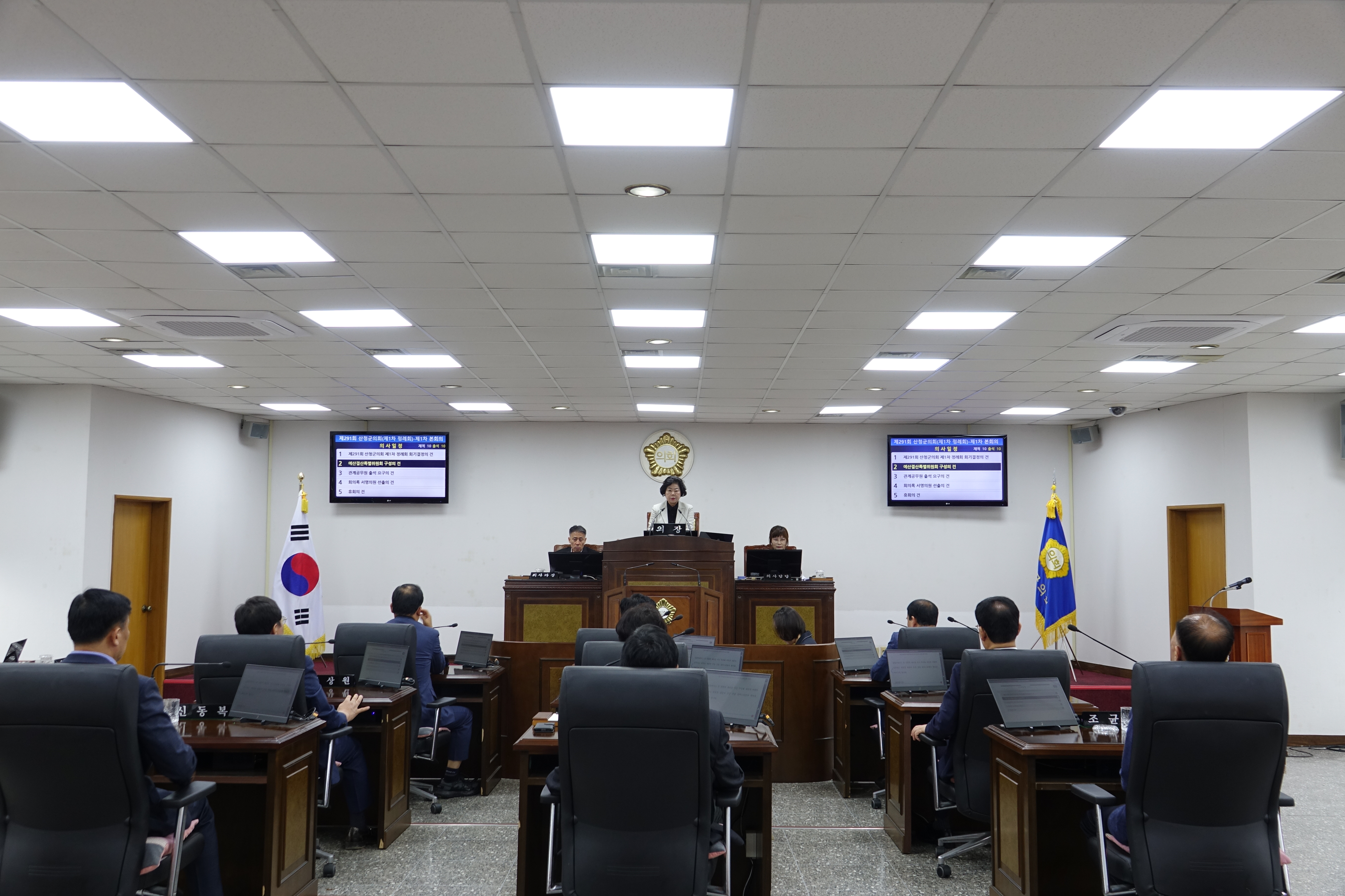 제291회 제1차 정례회 제1차 본회의