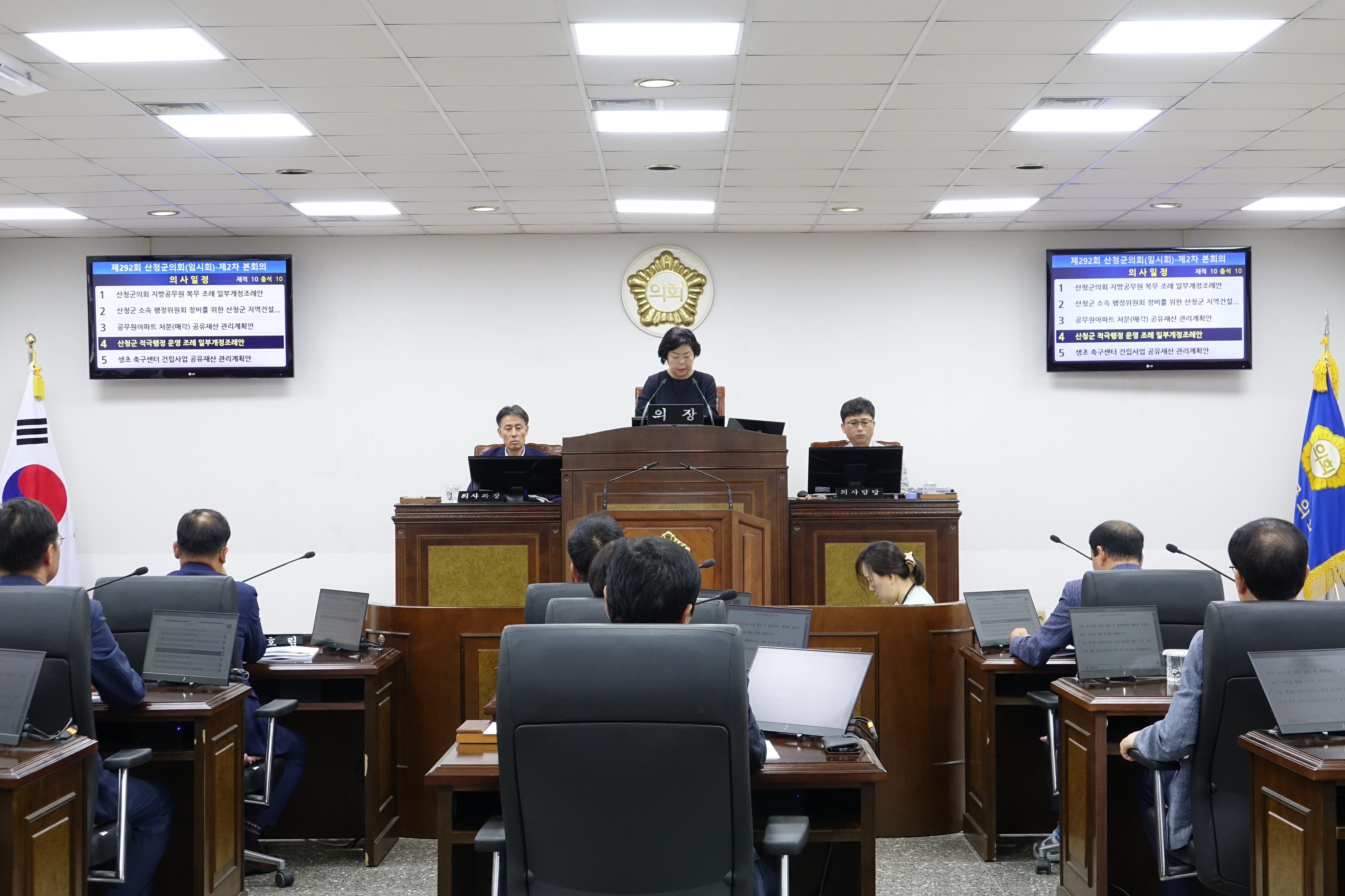 제292회 임시회 제2차 본회의