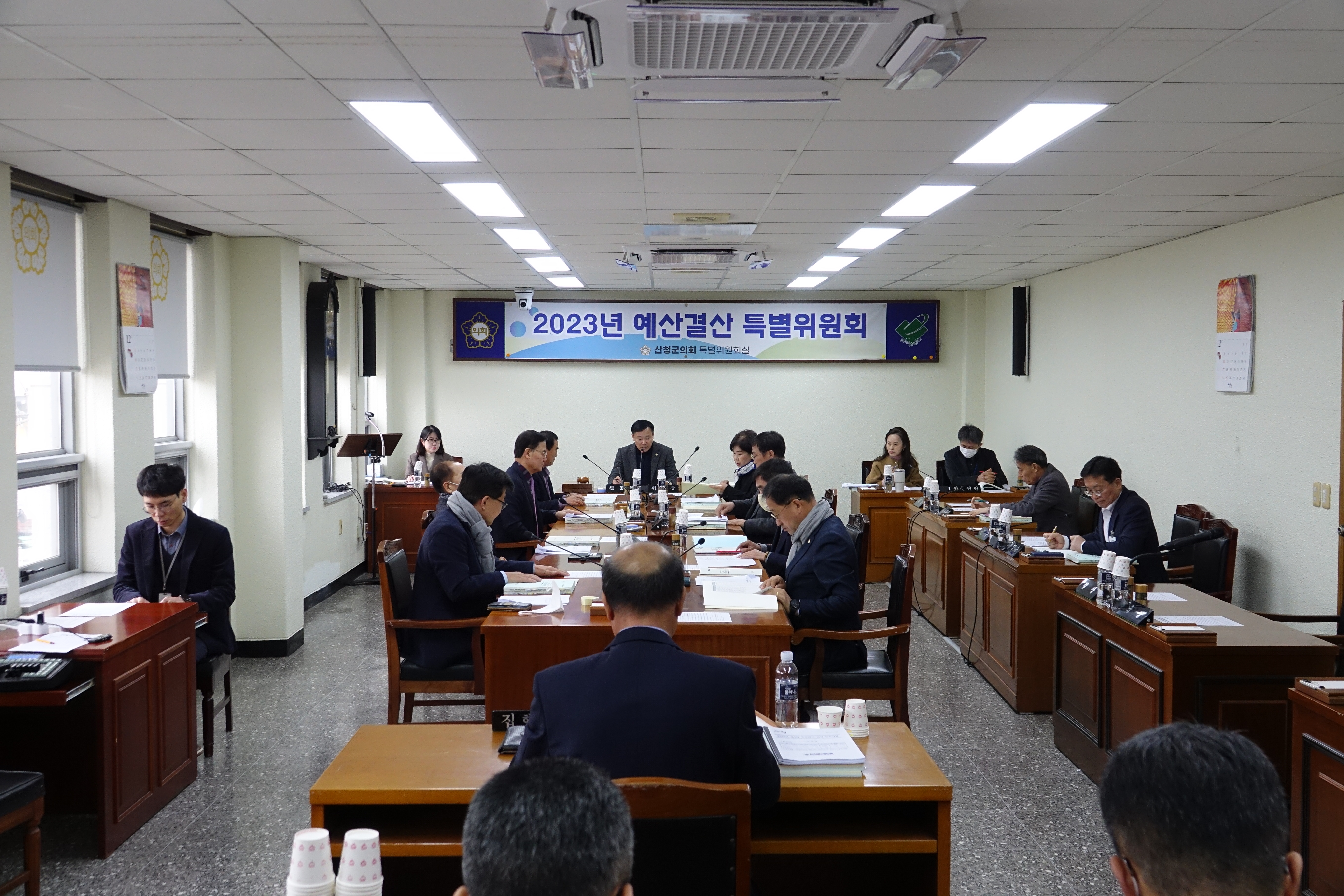 2023년 예산결산특별위원회