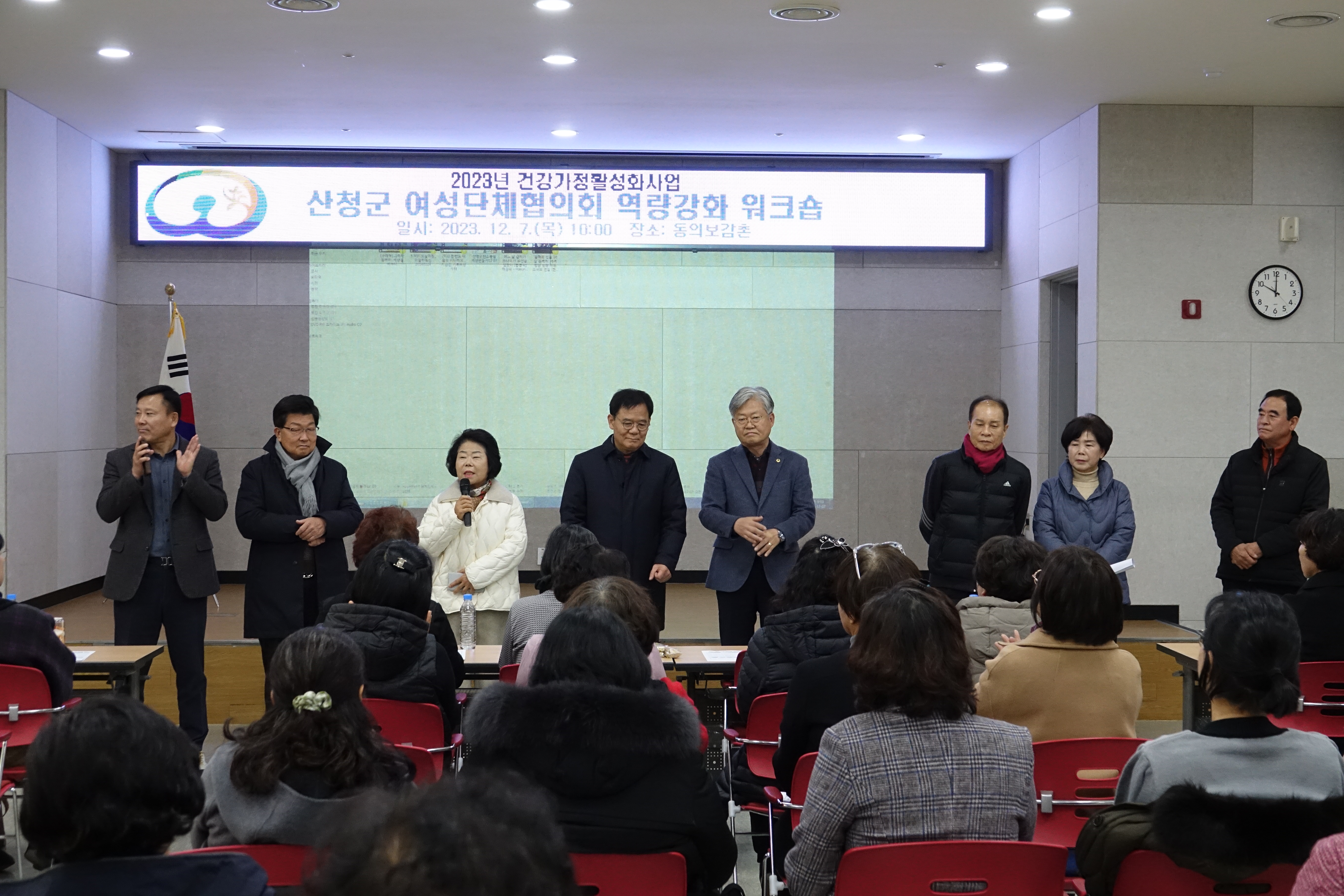 산청군 여성단체협의회 역량강화 워크숍