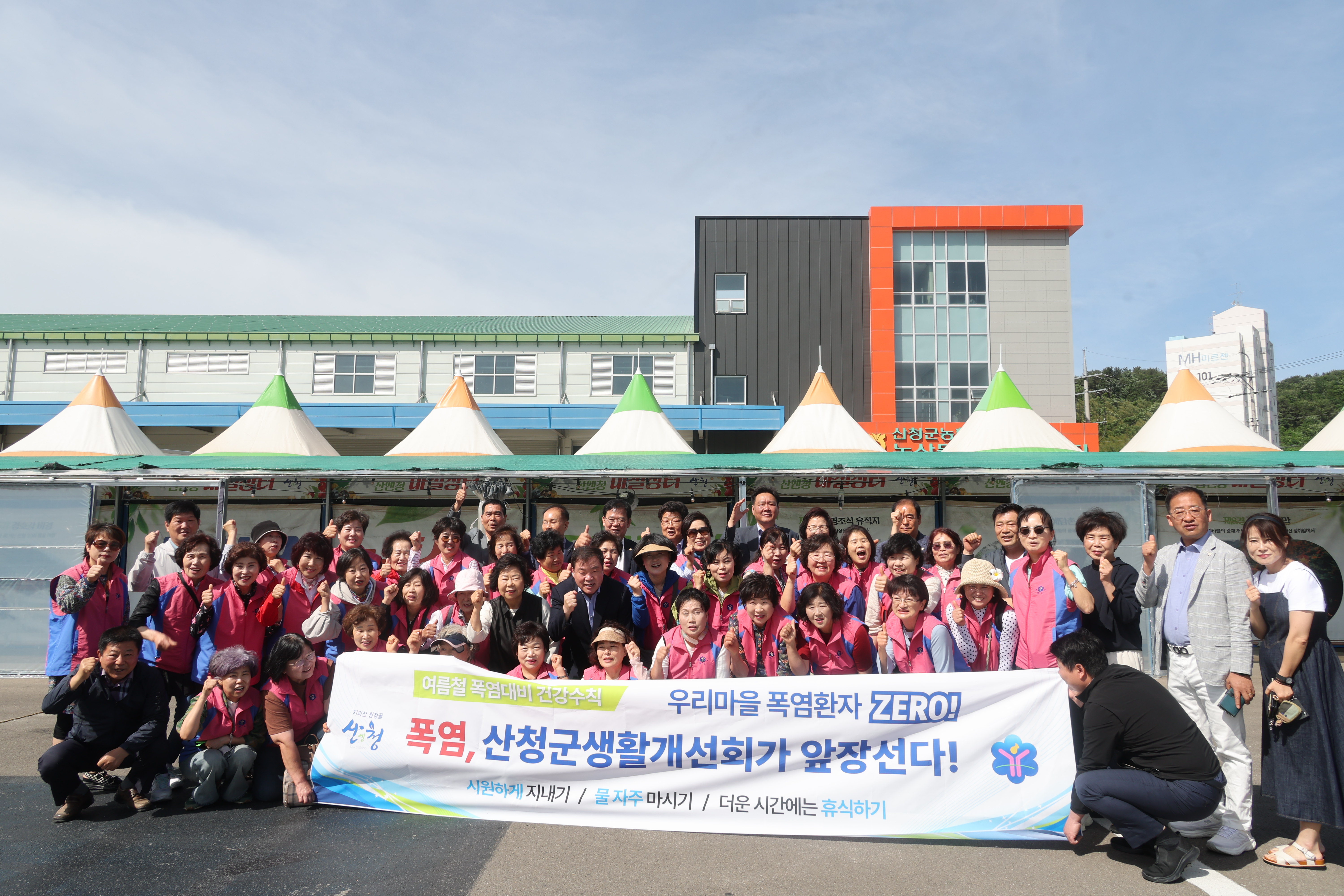 생활개선회 임원 현장교육