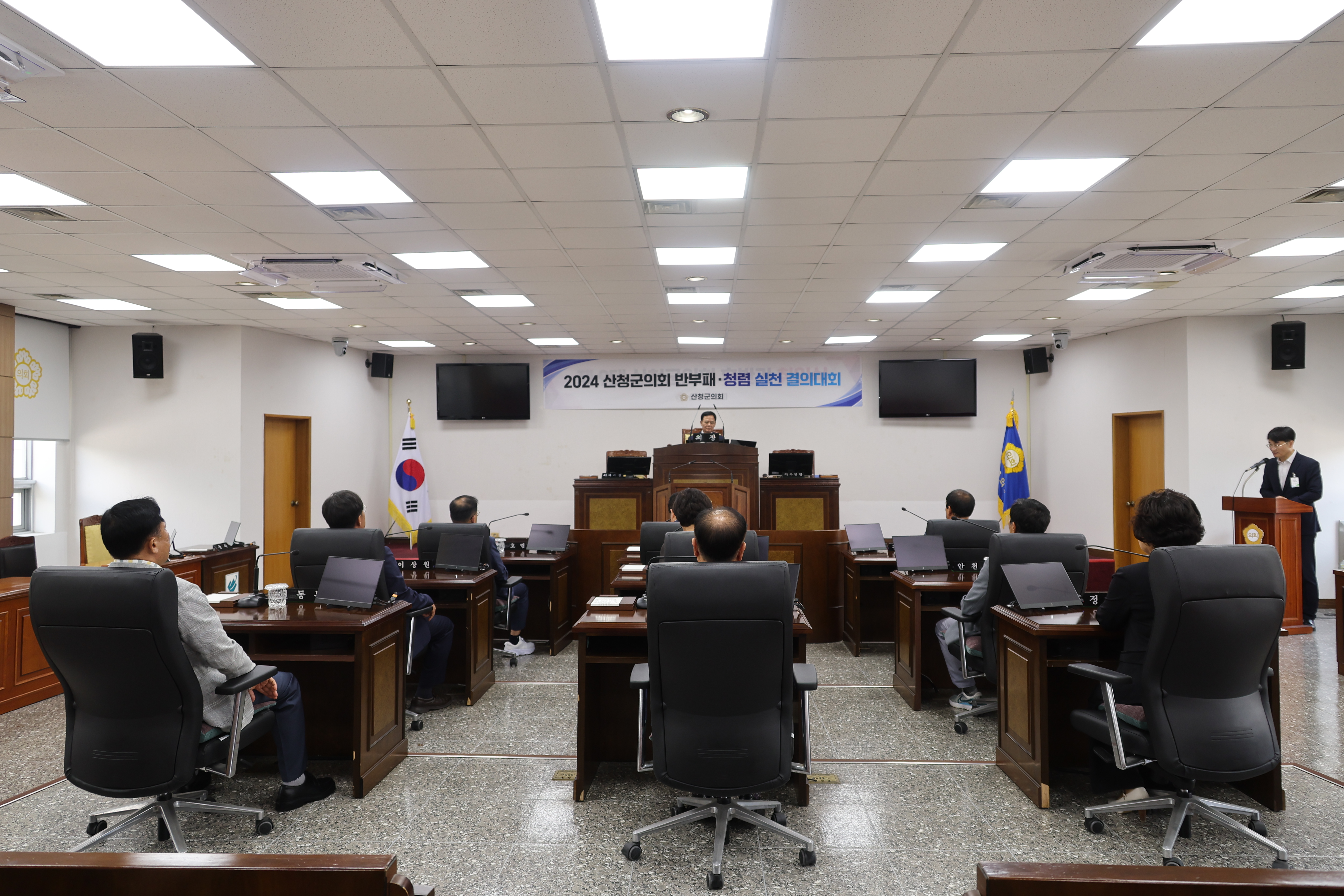 산청군의회 반부패 청렴실천 결의대회