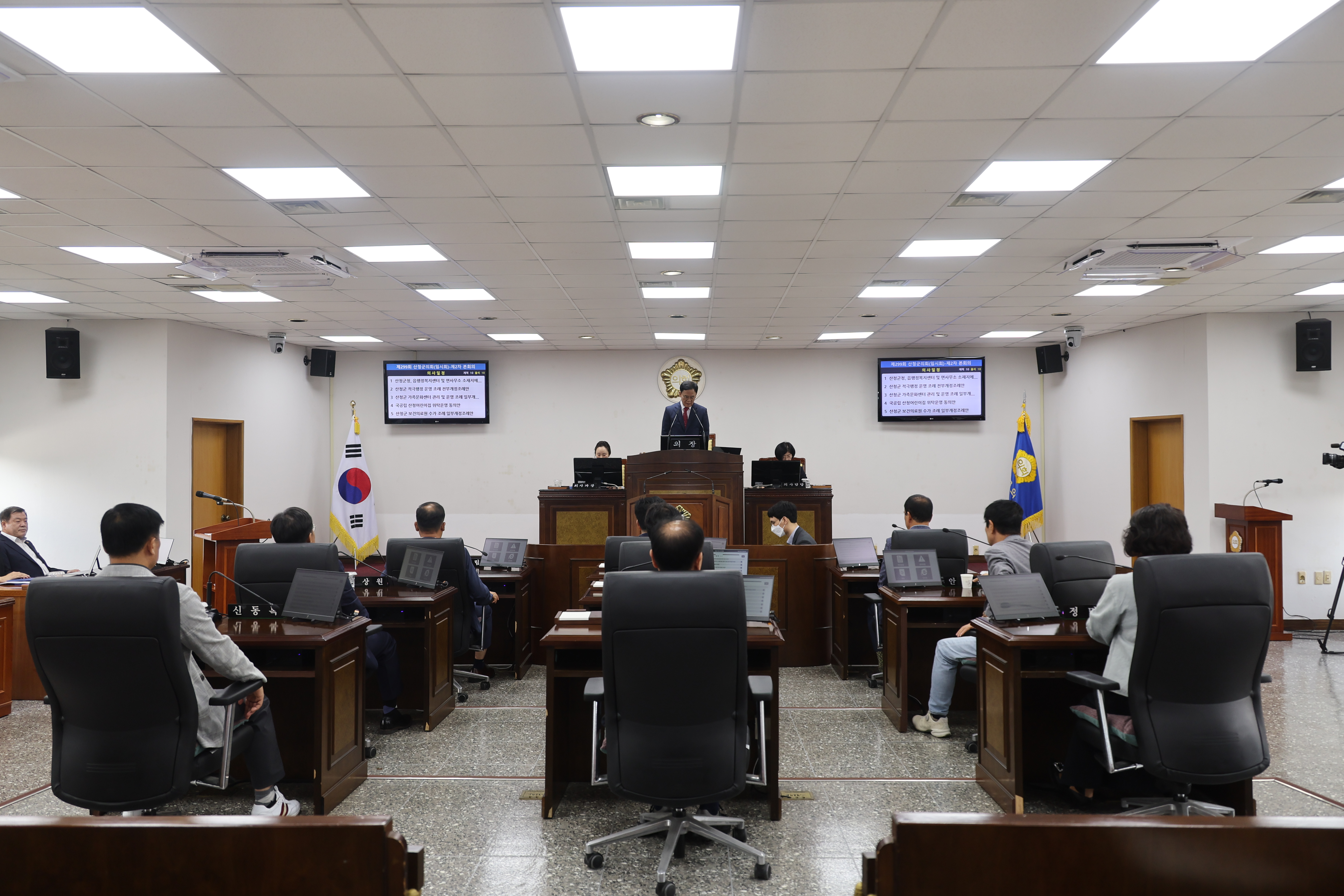 제299회 산청군의회 임시회 제2차 본회의