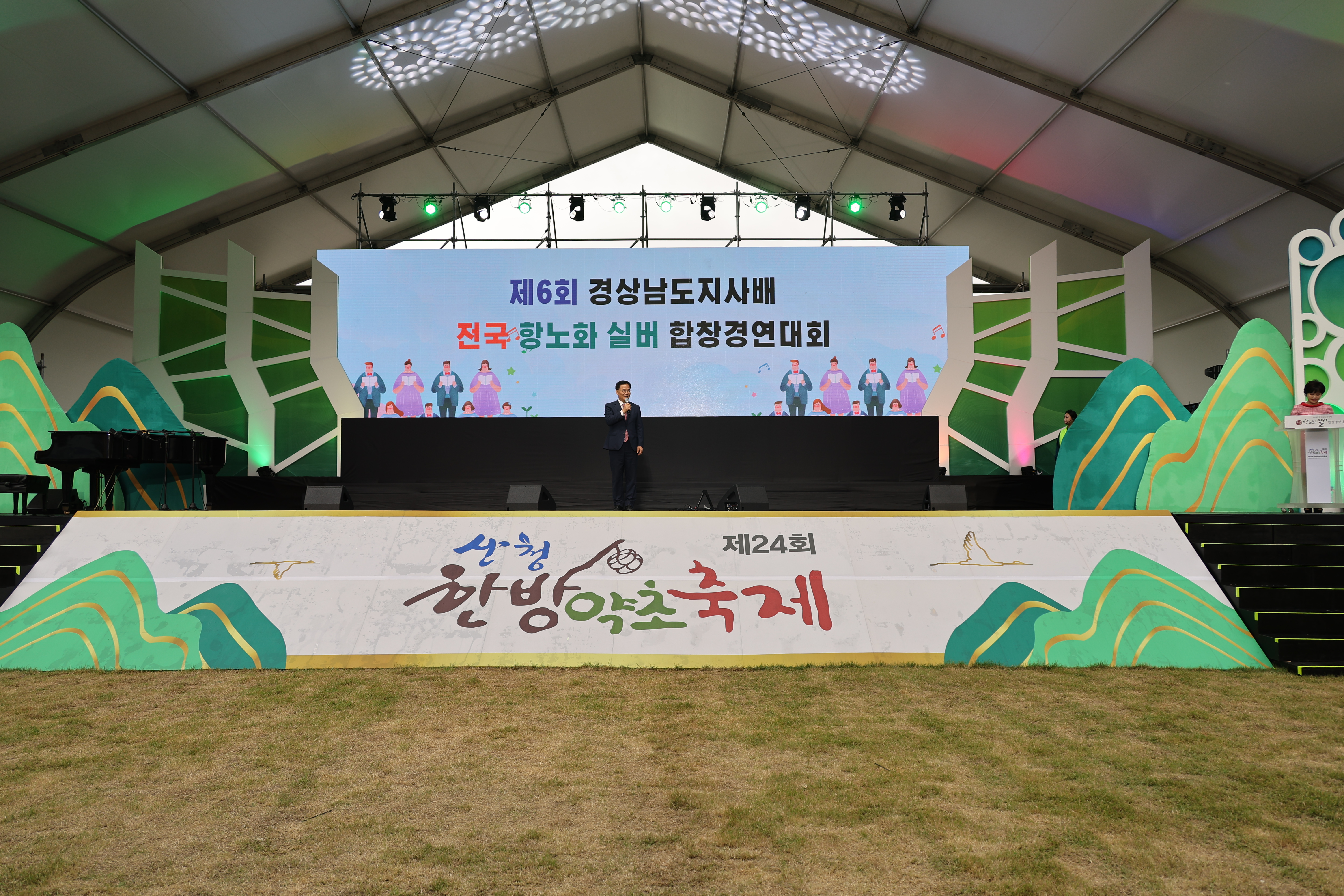 제6회 경남도지사배 전국항노화 실버합창경연대회