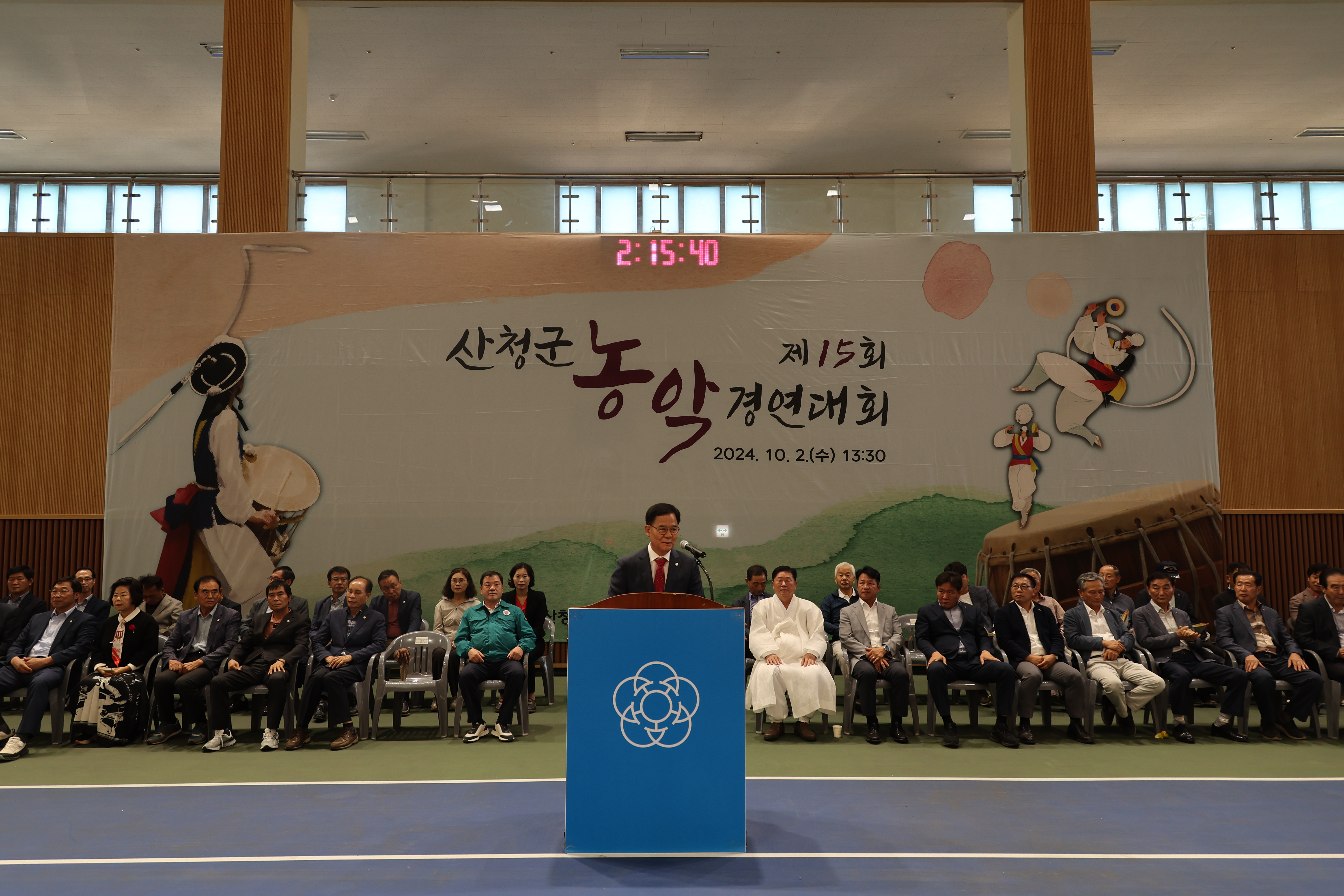 제15회 산청군 농악경연대회