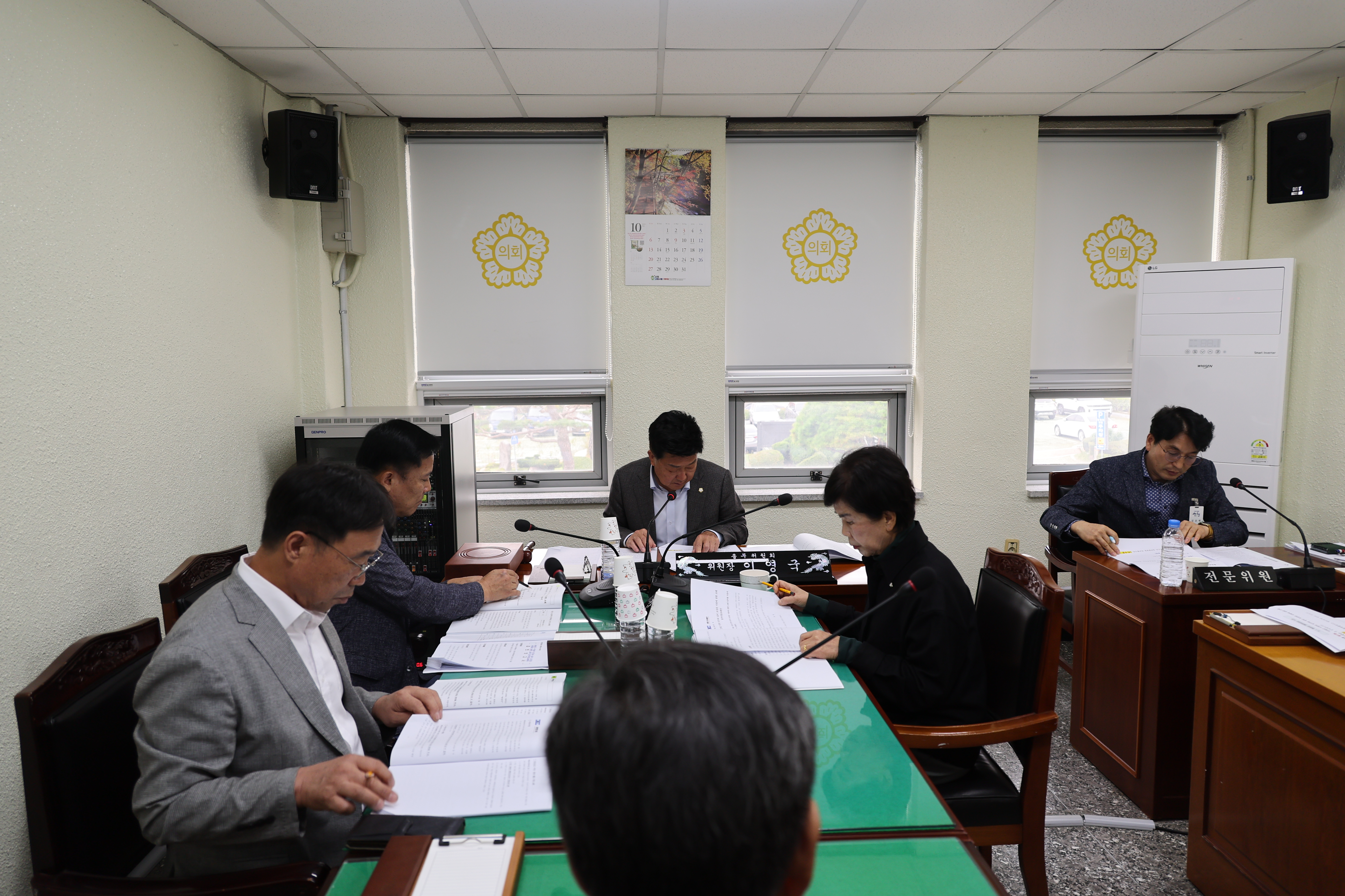 제300회 임시회 총무위원회