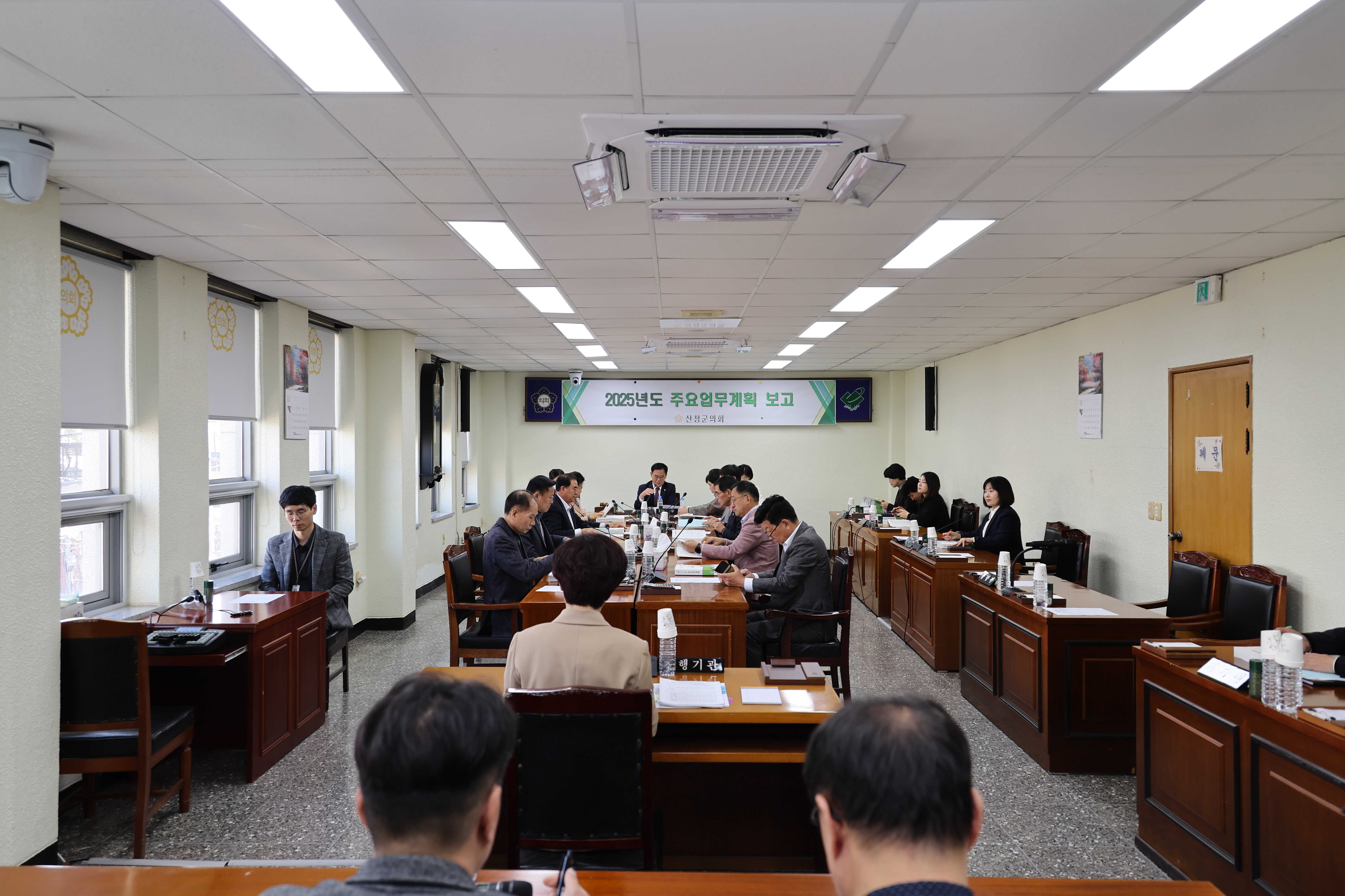 2025년 업무보고