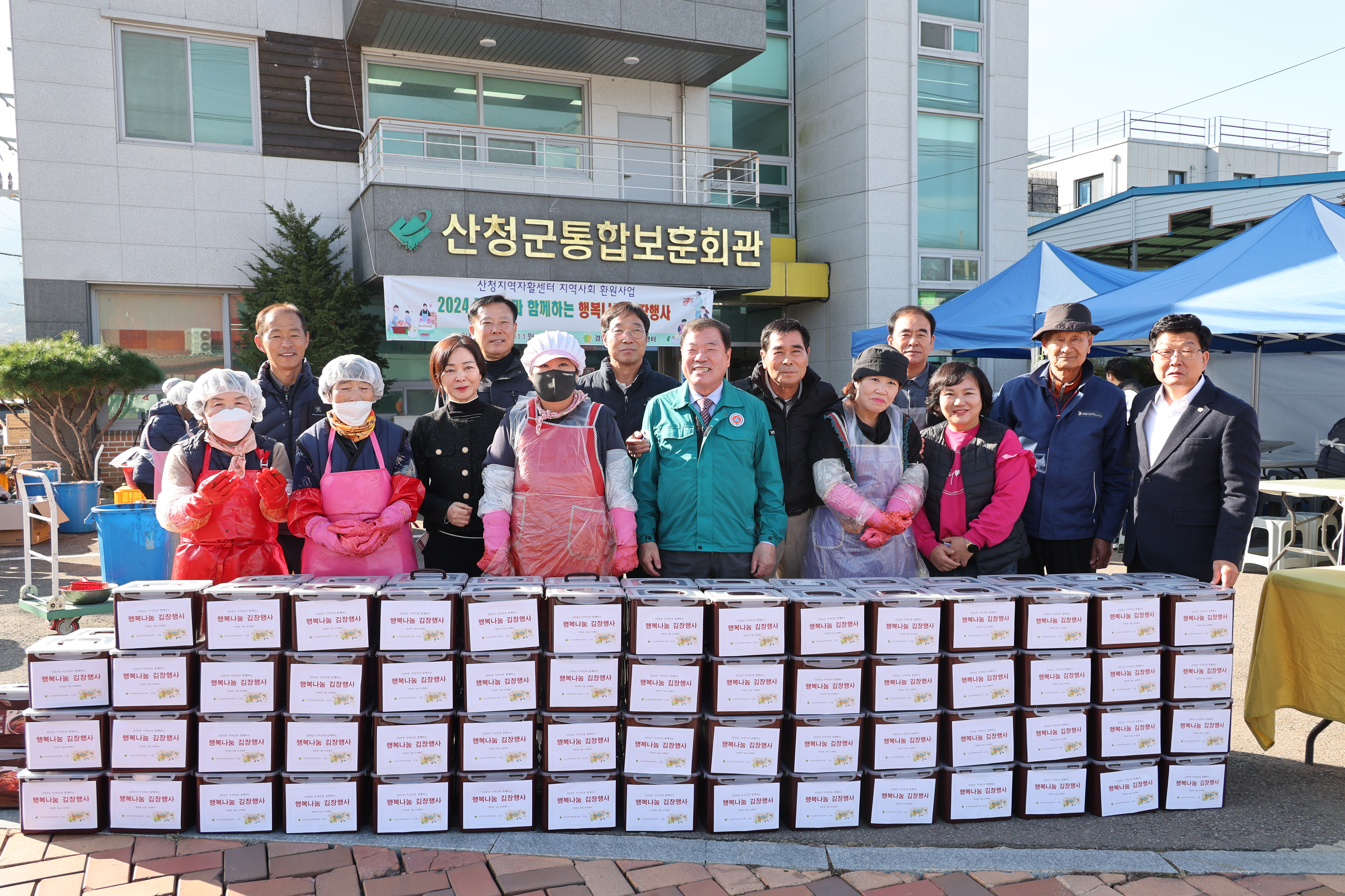 산청지역자활센터 행복나눔 김장행사