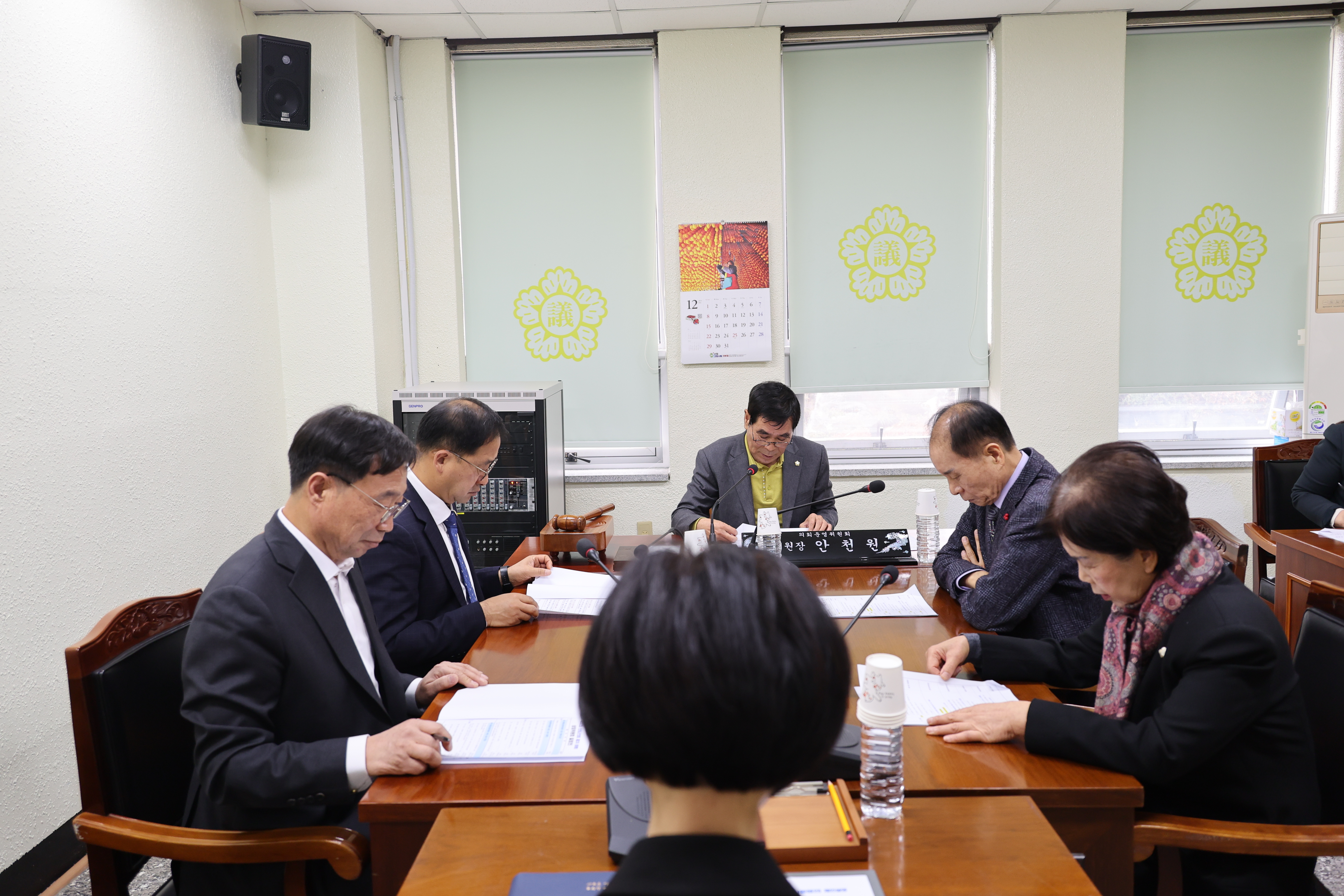 제302회 정례회 의회운영위원회