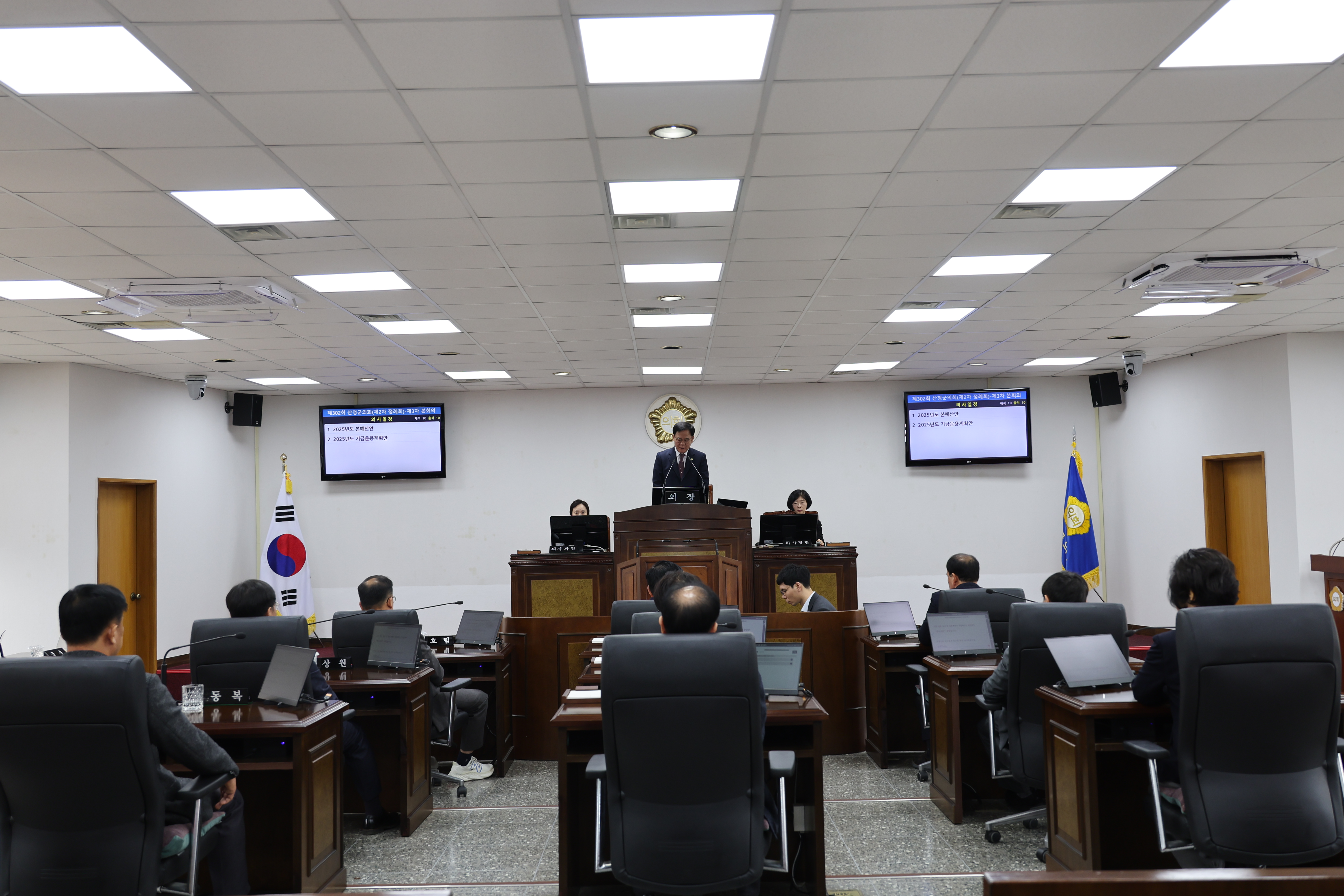 제302회 산청군의회 정례회 제3차 본회의