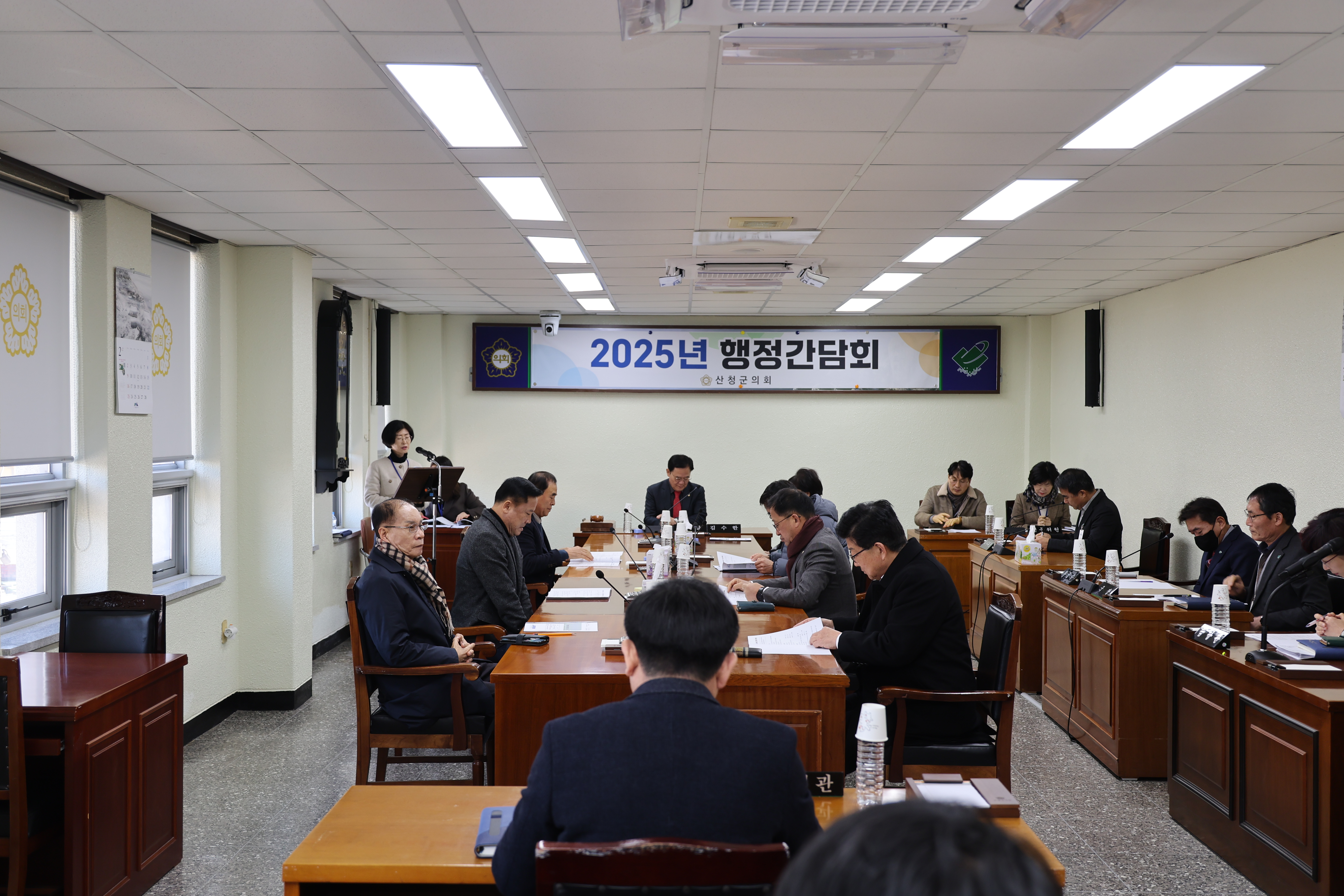 2월 행정간담회