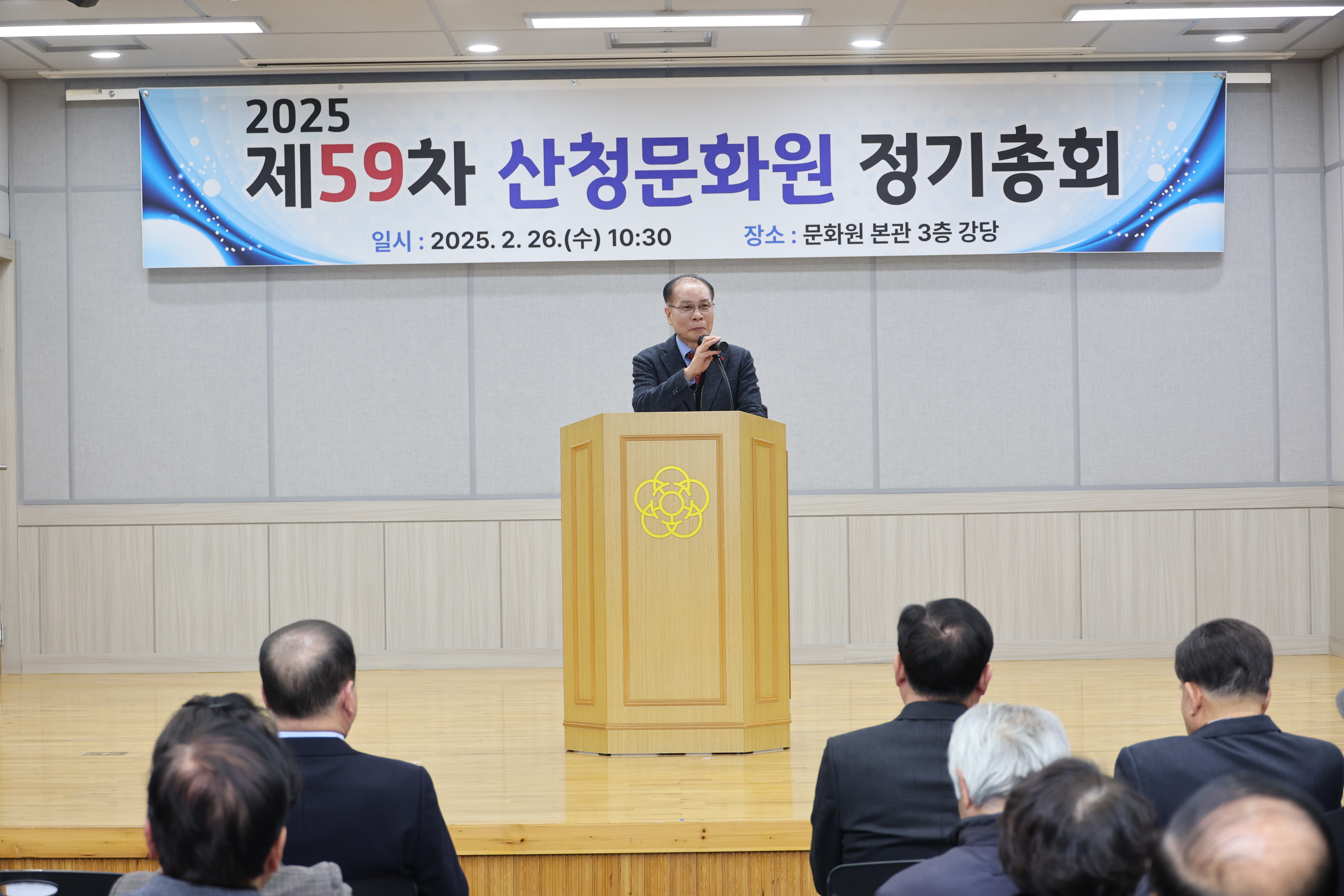 산청문화원 제59차 정기총회