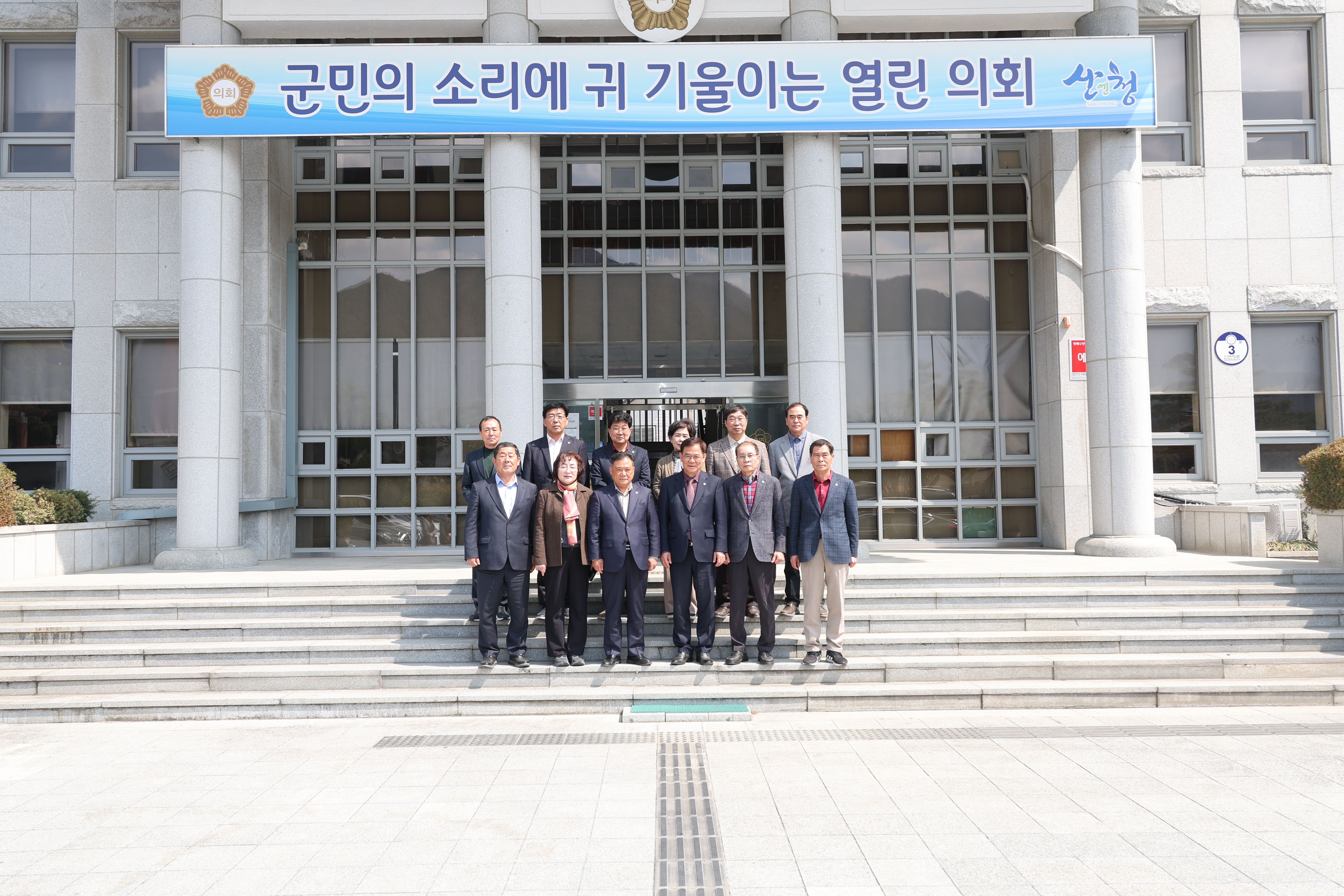 산불피해 성금 전달 함안군의회 방문