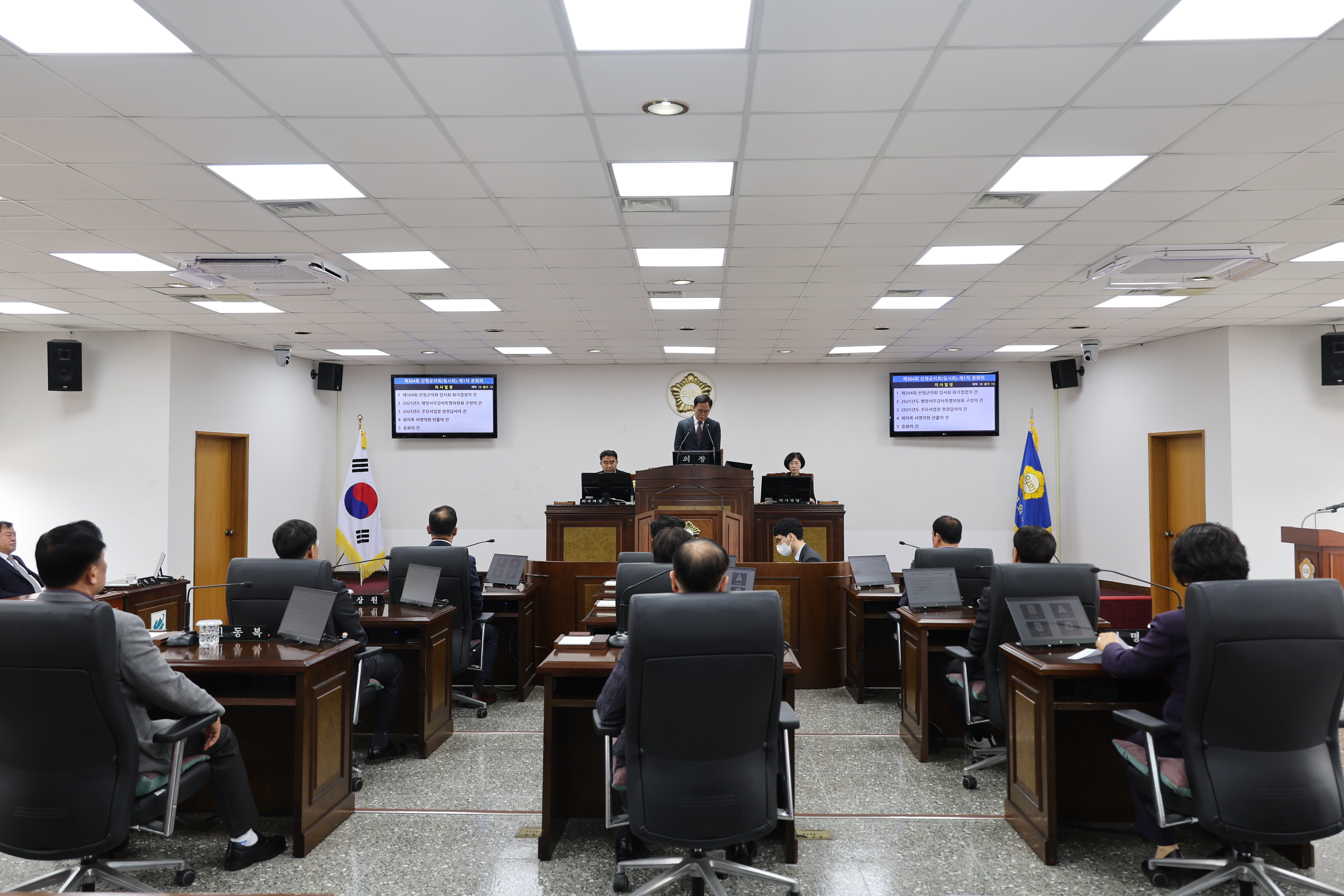 제304회 산청군의회 임시회 제1차 본회의