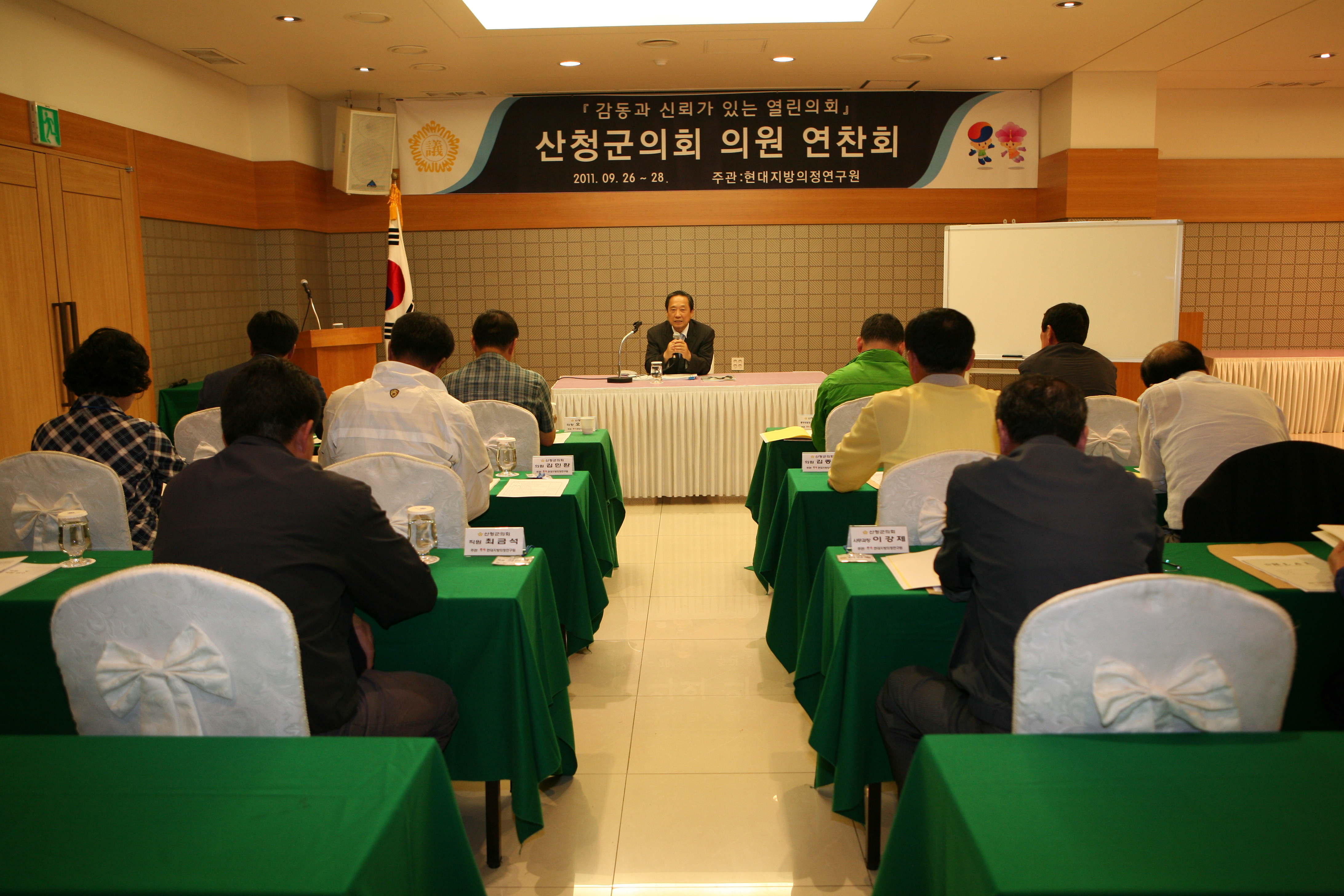 산청군의회 국내연수