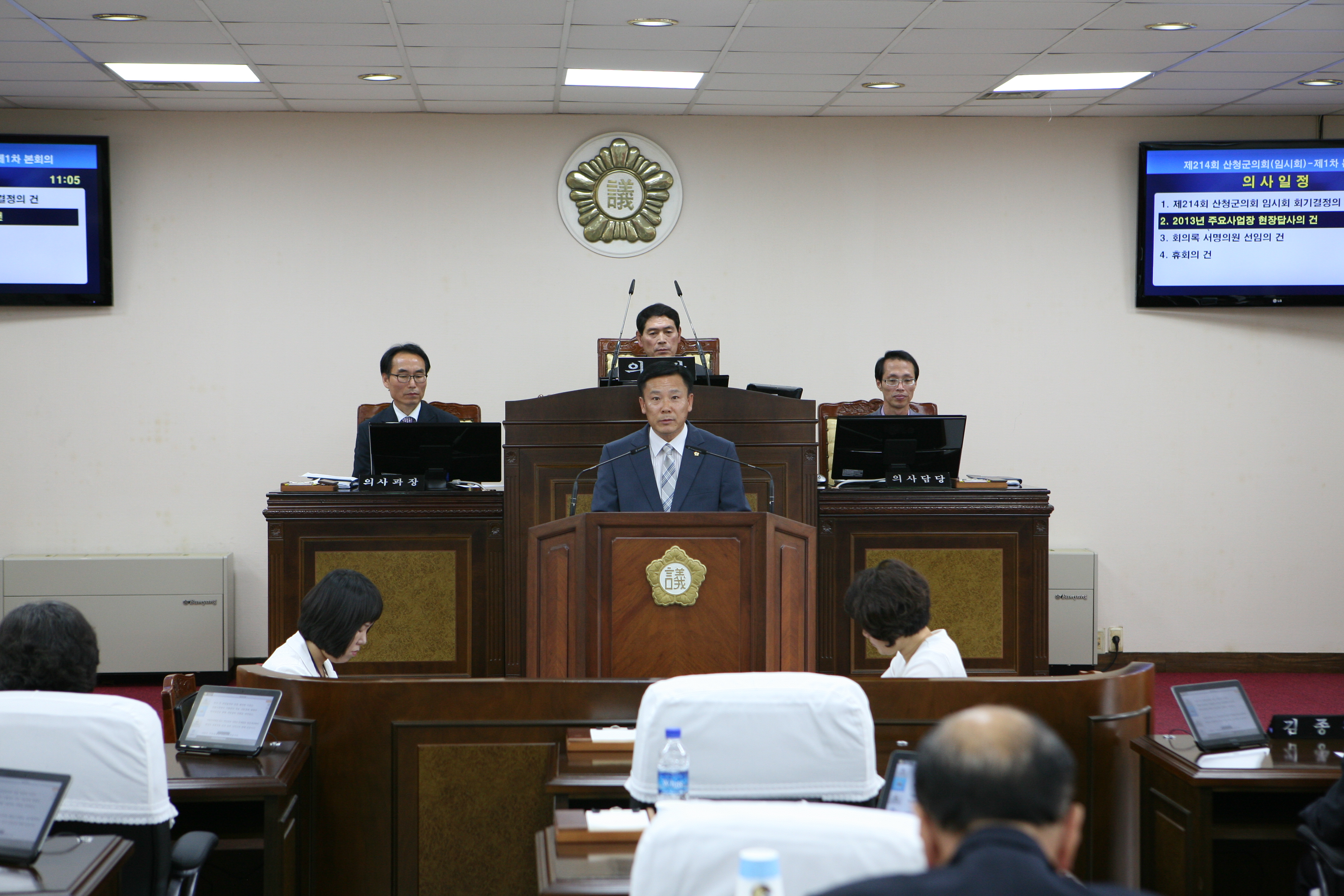 제214회 산청군의회 임시회