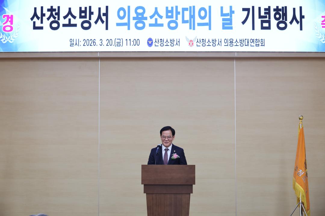 의용소방대의 날