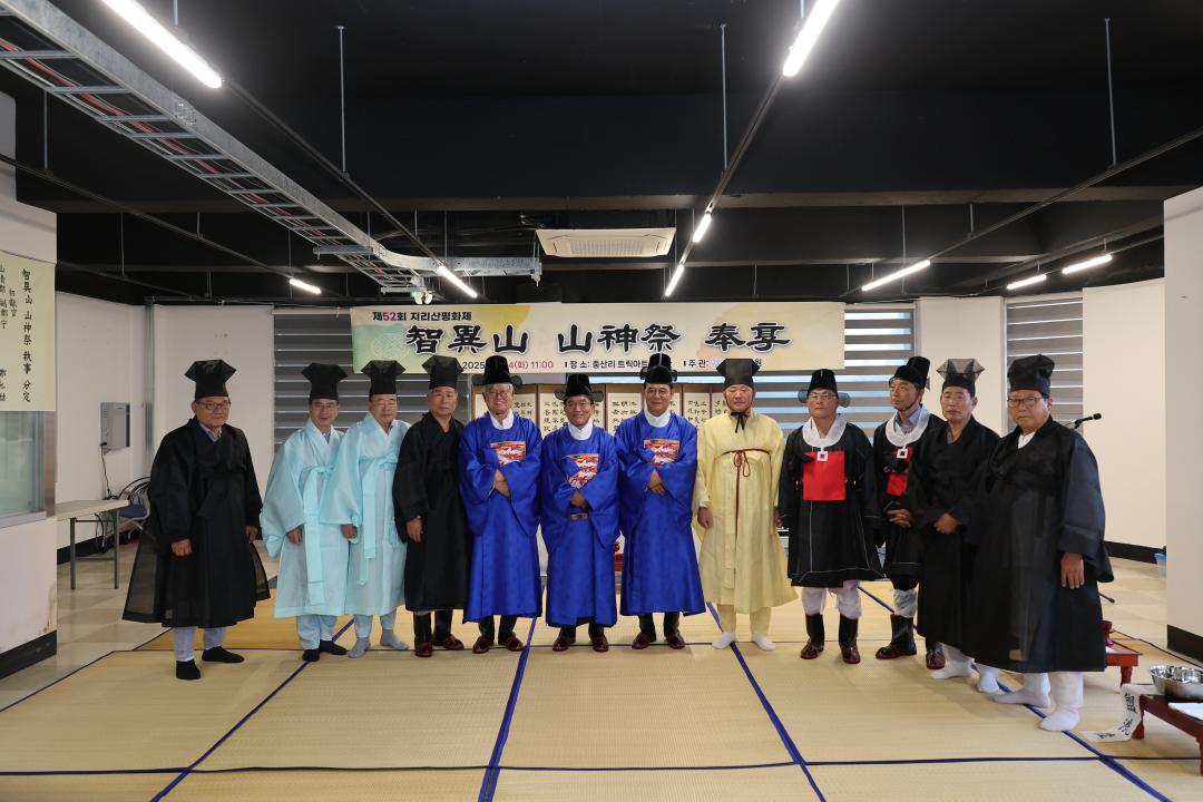 제52회 지리산평화제 지리산 산신제 봉행