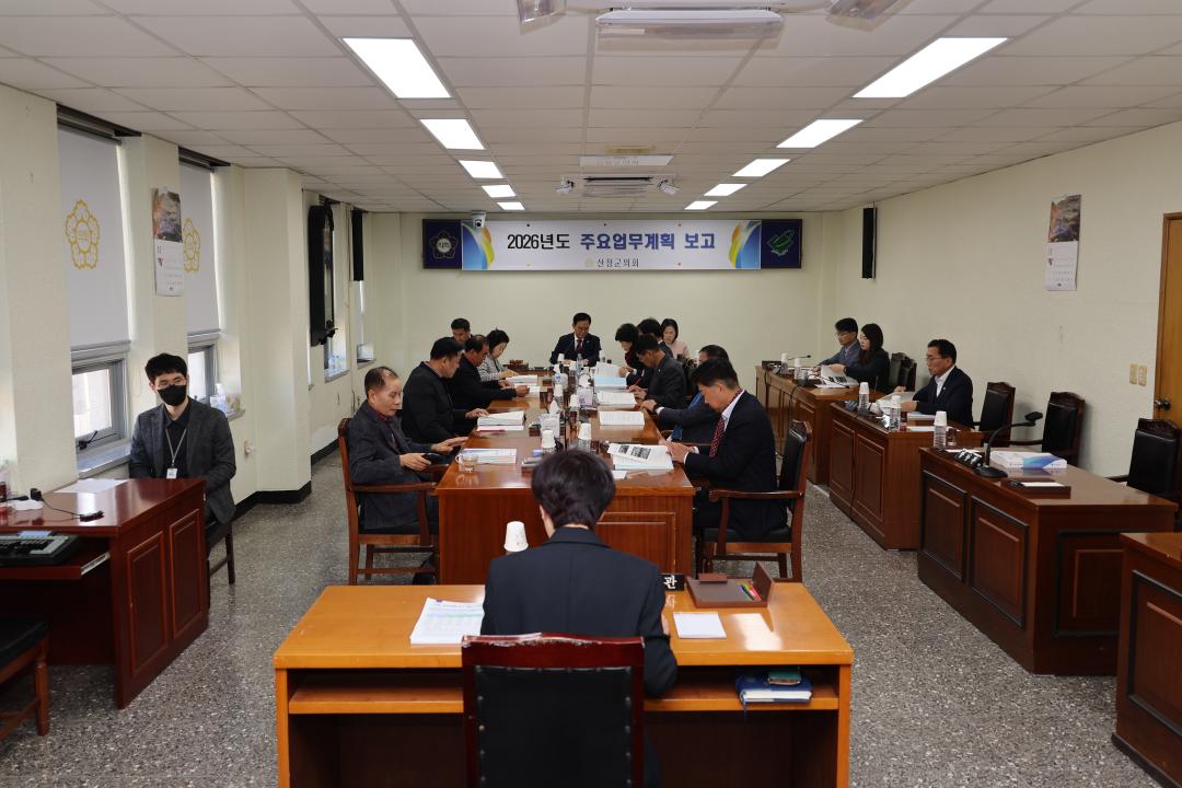 제309회 임시회 2026년도 주요업무계획 보고