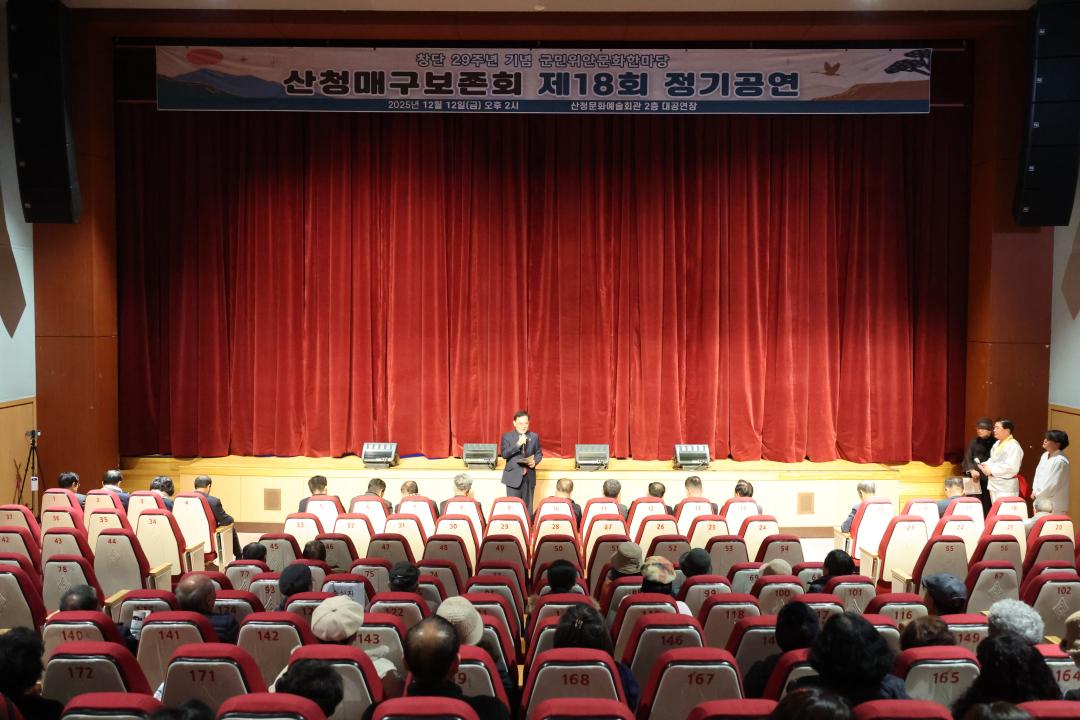 제18회 산청매구보존회 전통민속공연